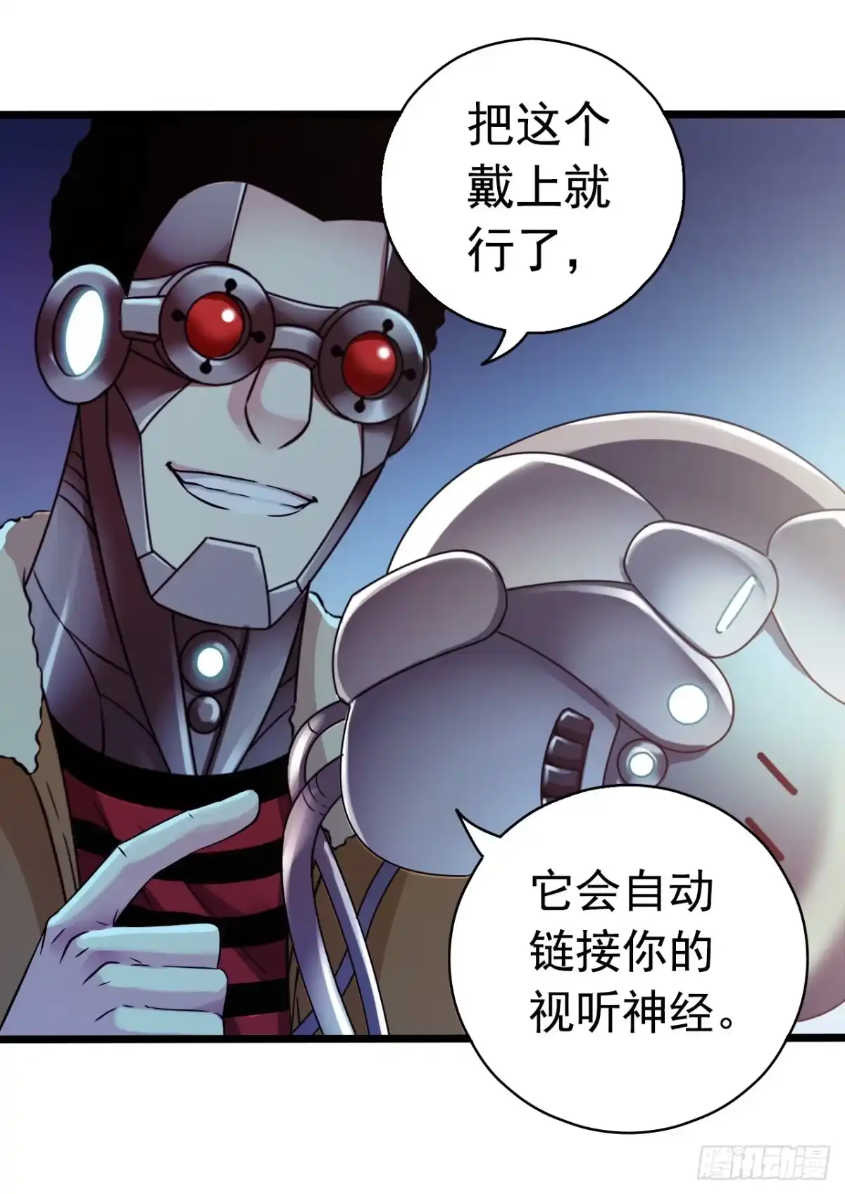 《水星速递》第9章 血色苍穹1 第31页