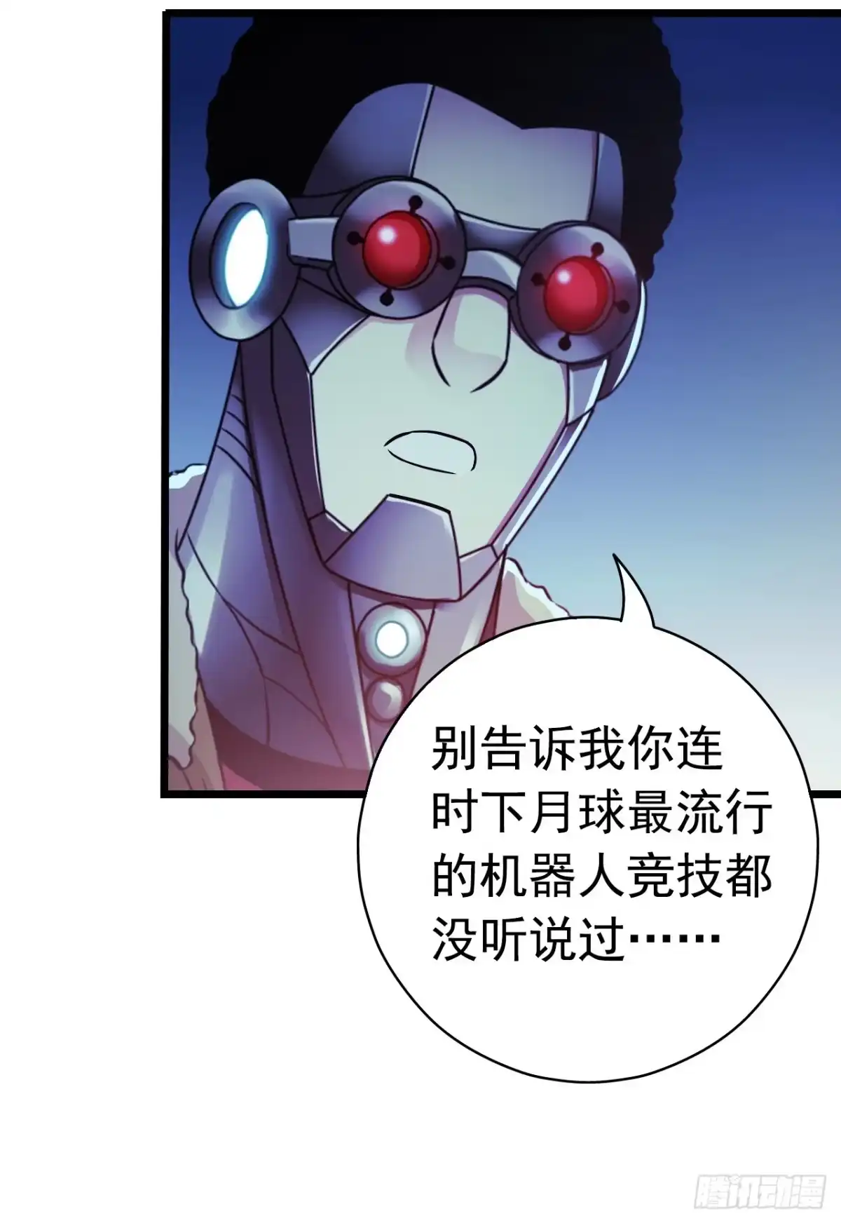 《水星速递》第9章 血色苍穹1 第23页