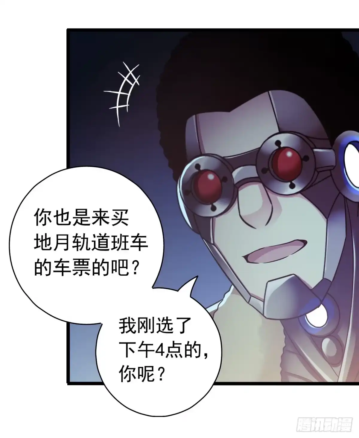 《水星速递》第9章 血色苍穹1 第16页