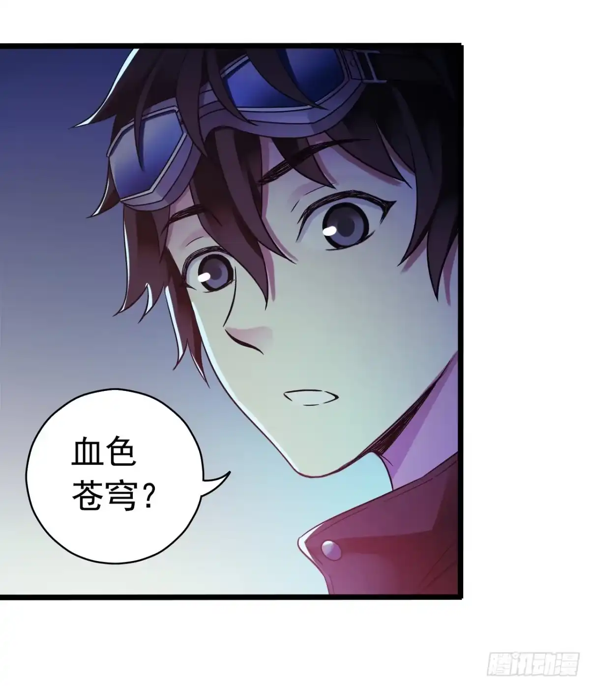 《水星速递》第9章 血色苍穹1 第22页