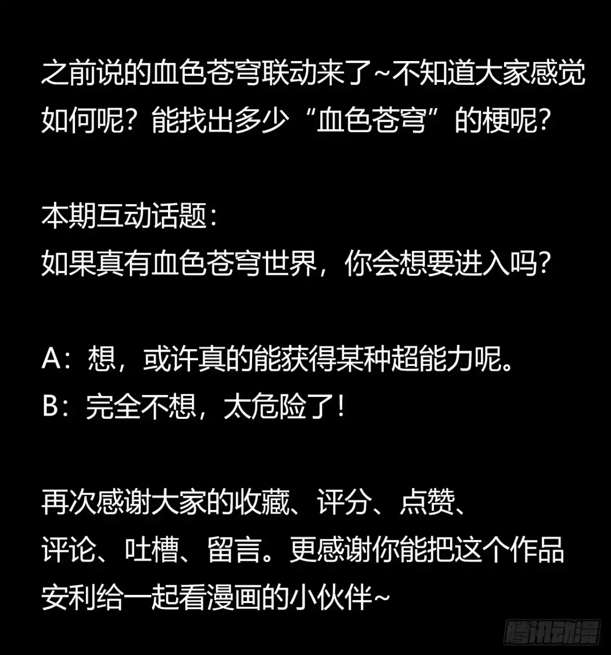 《水星速递》第9章 血色苍穹1 第51页