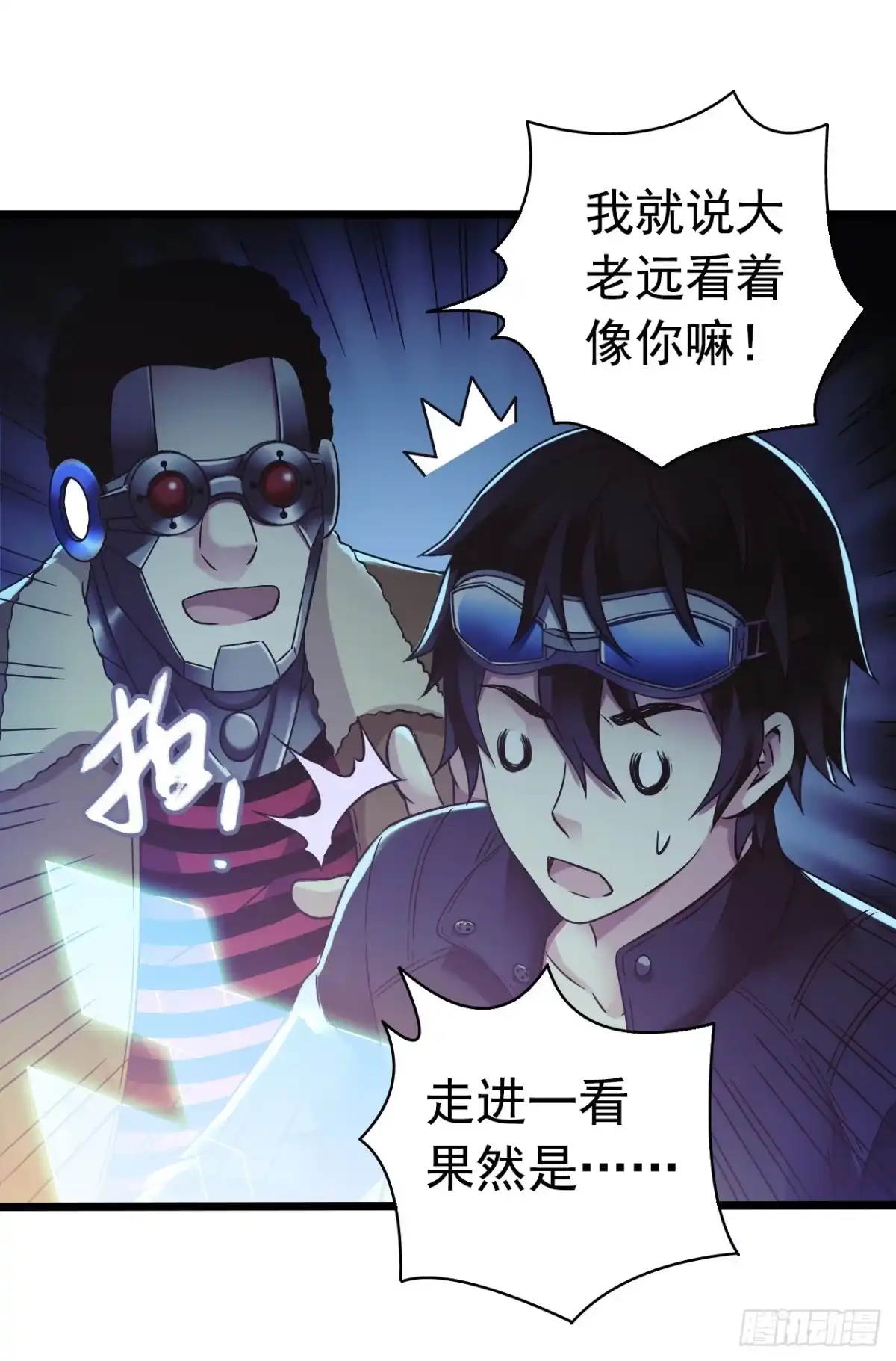 《水星速递》第9章 血色苍穹1 第15页