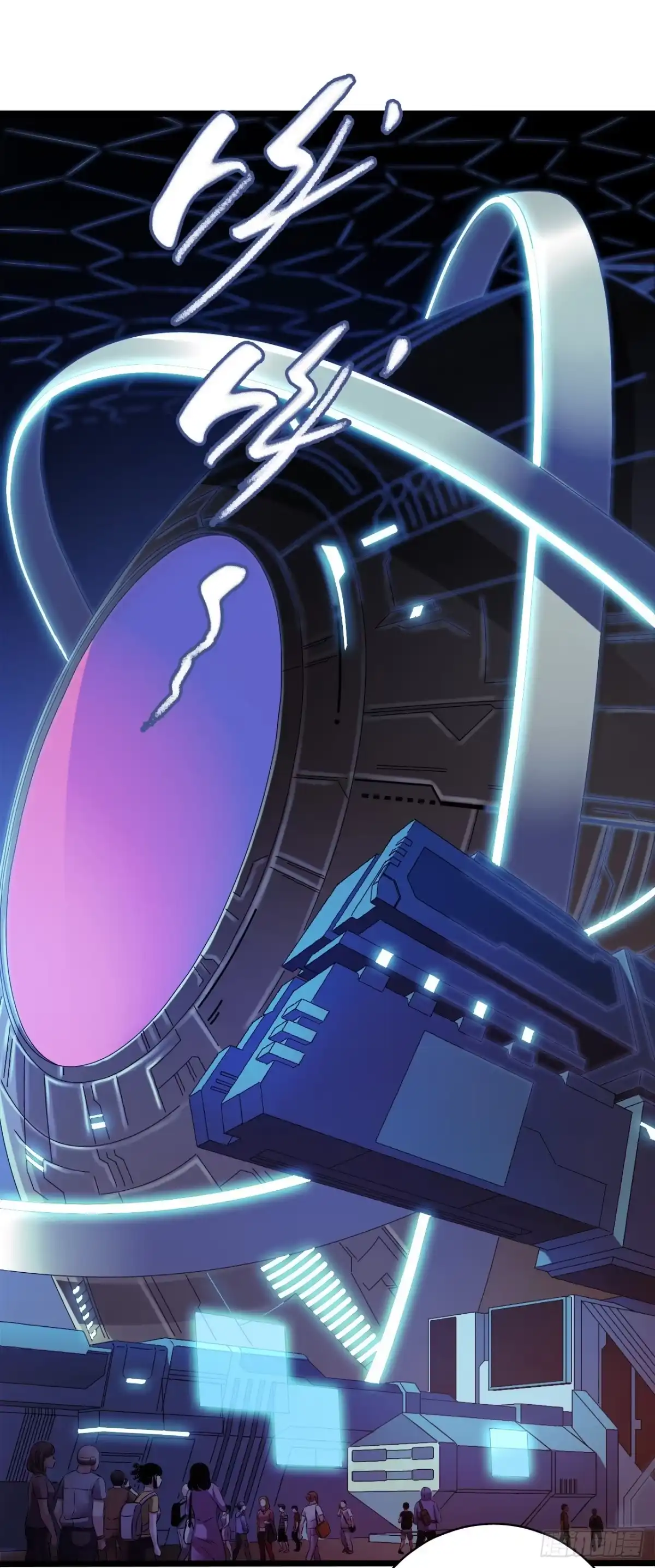 《水星速递》第9章 血色苍穹1 第20页