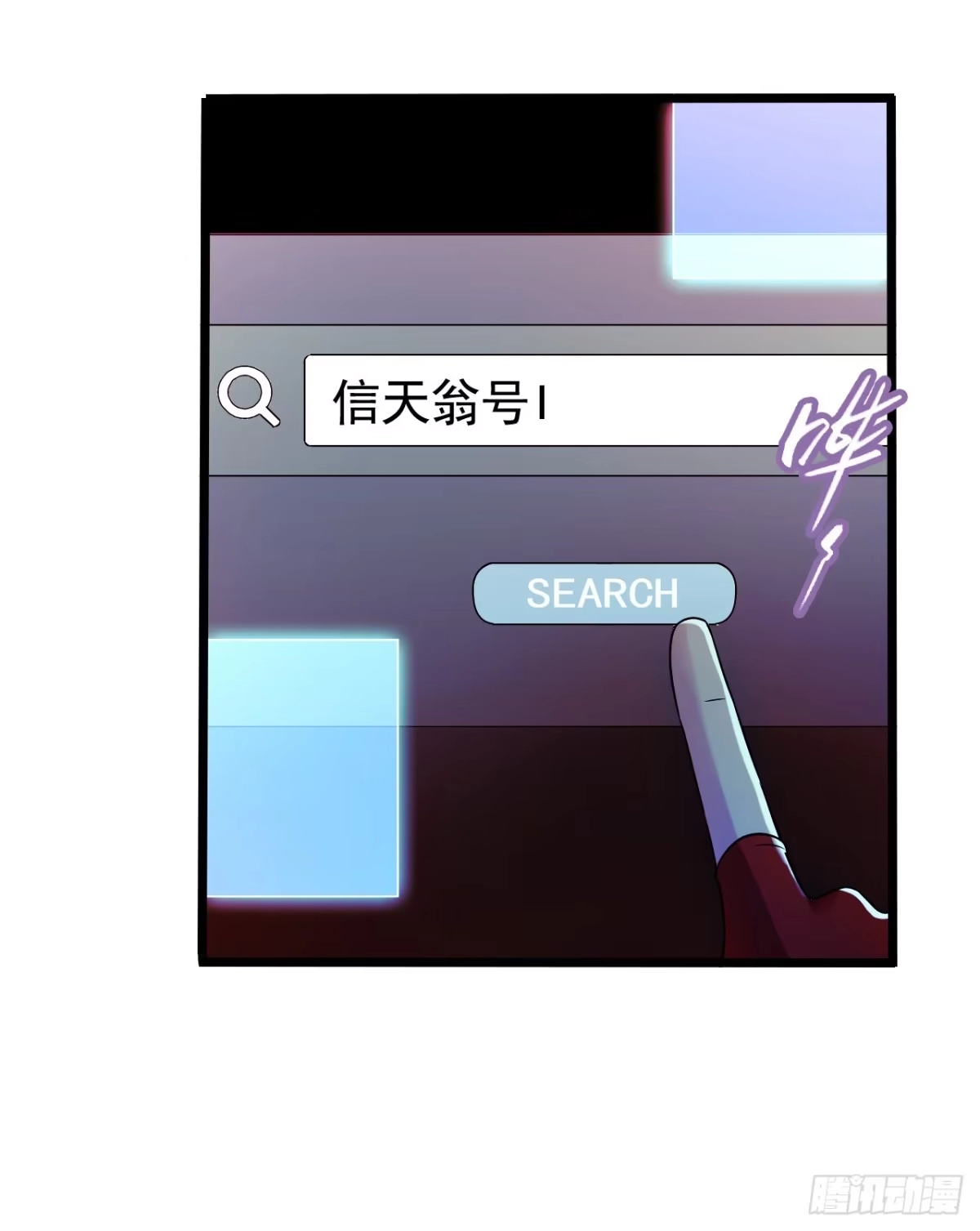 《水星速递》第9章 血色苍穹1 第4页