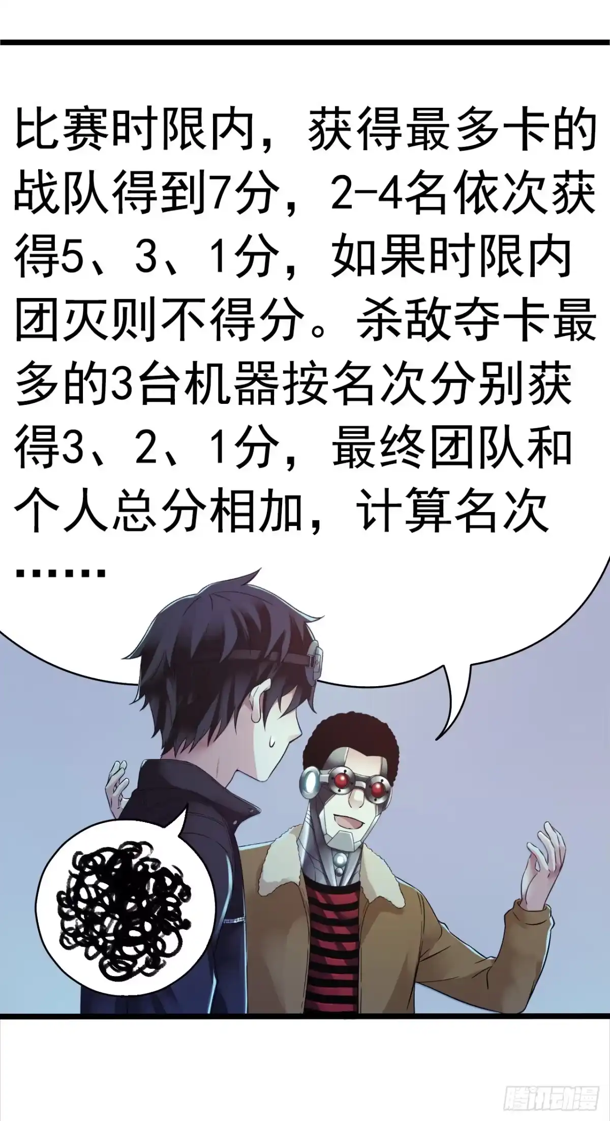 《水星速递》第9章 血色苍穹1 第27页