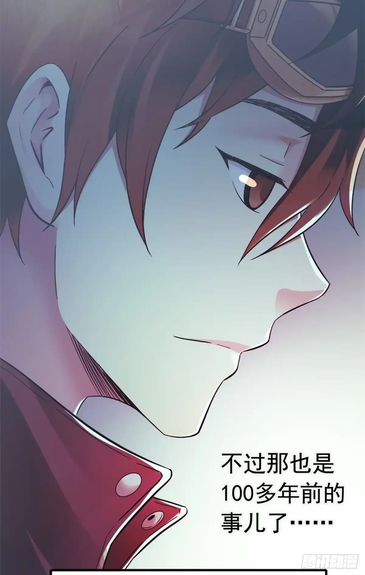 《水星速递》第9章 血色苍穹1 第12页