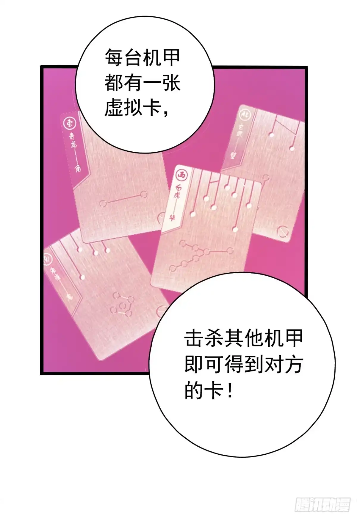 《水星速递》第9章 血色苍穹1 第26页
