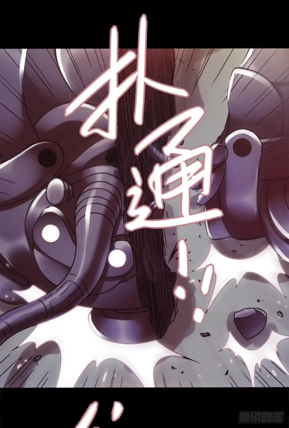 《水星速递》第9章 血色苍穹1 第46页