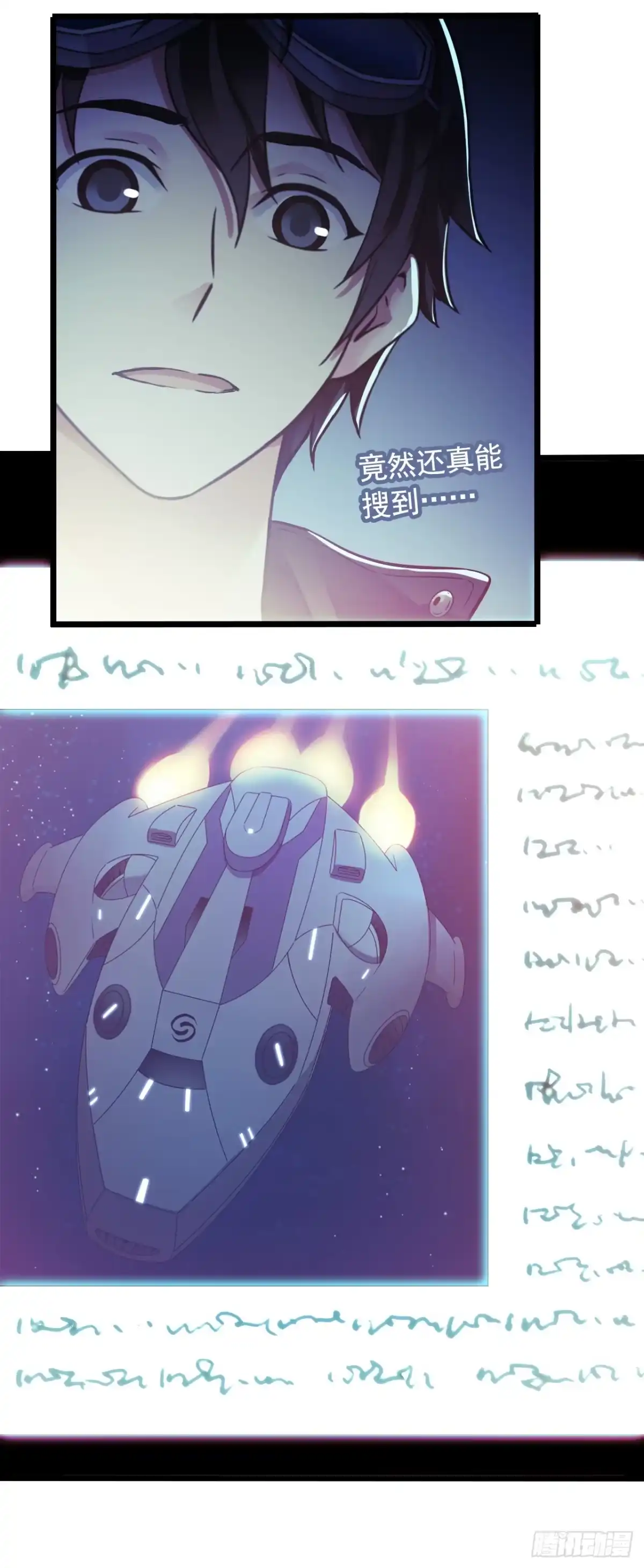 《水星速递》第9章 血色苍穹1 第5页