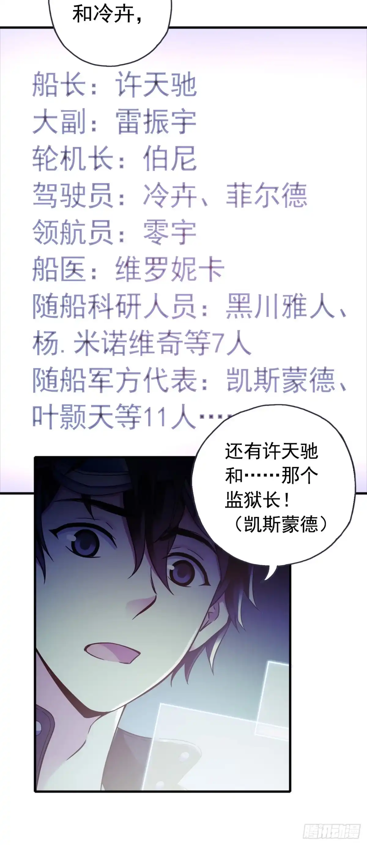 《水星速递》第9章 血色苍穹1 第7页