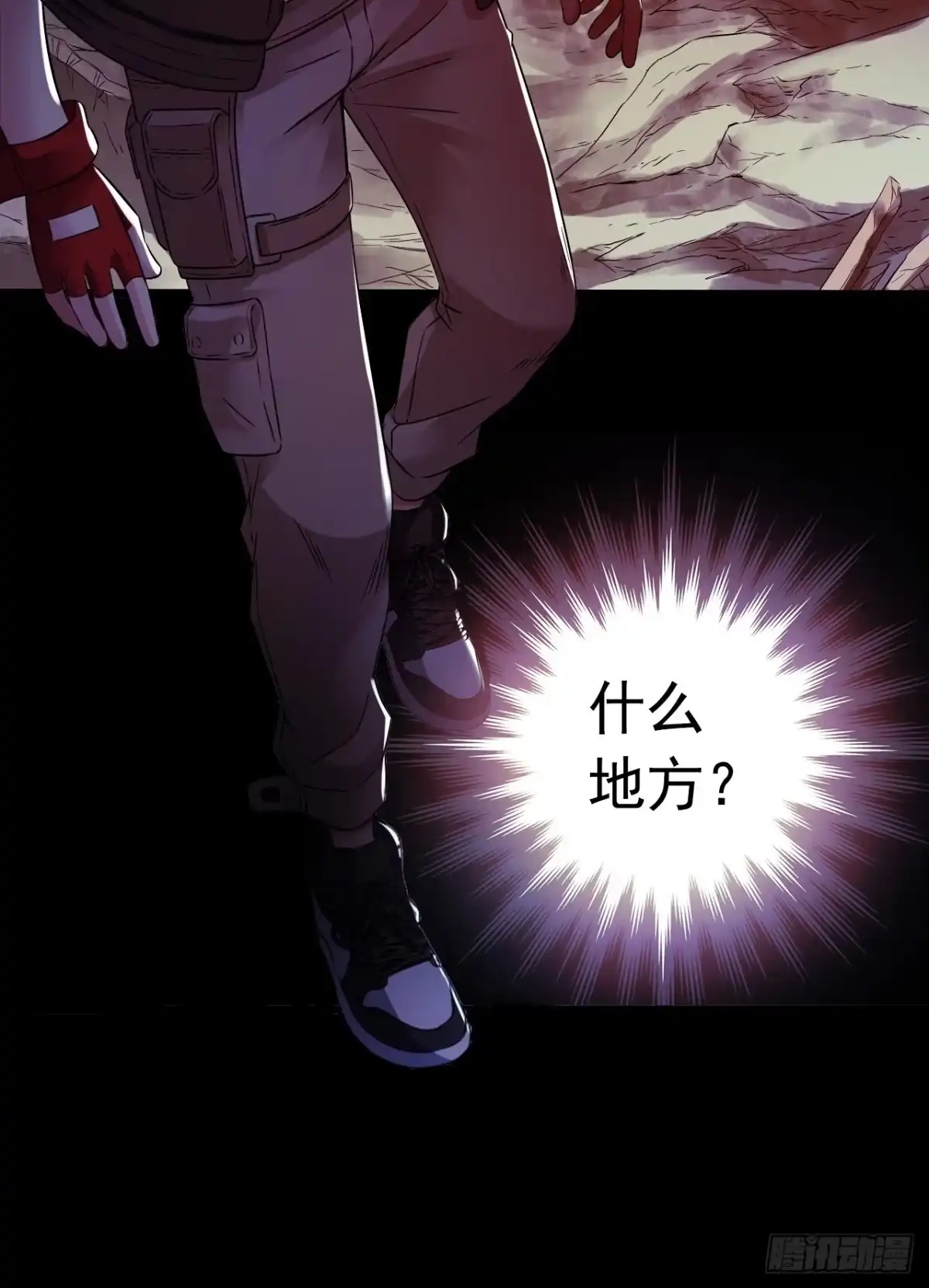 《水星速递》第9章 血色苍穹1 第39页