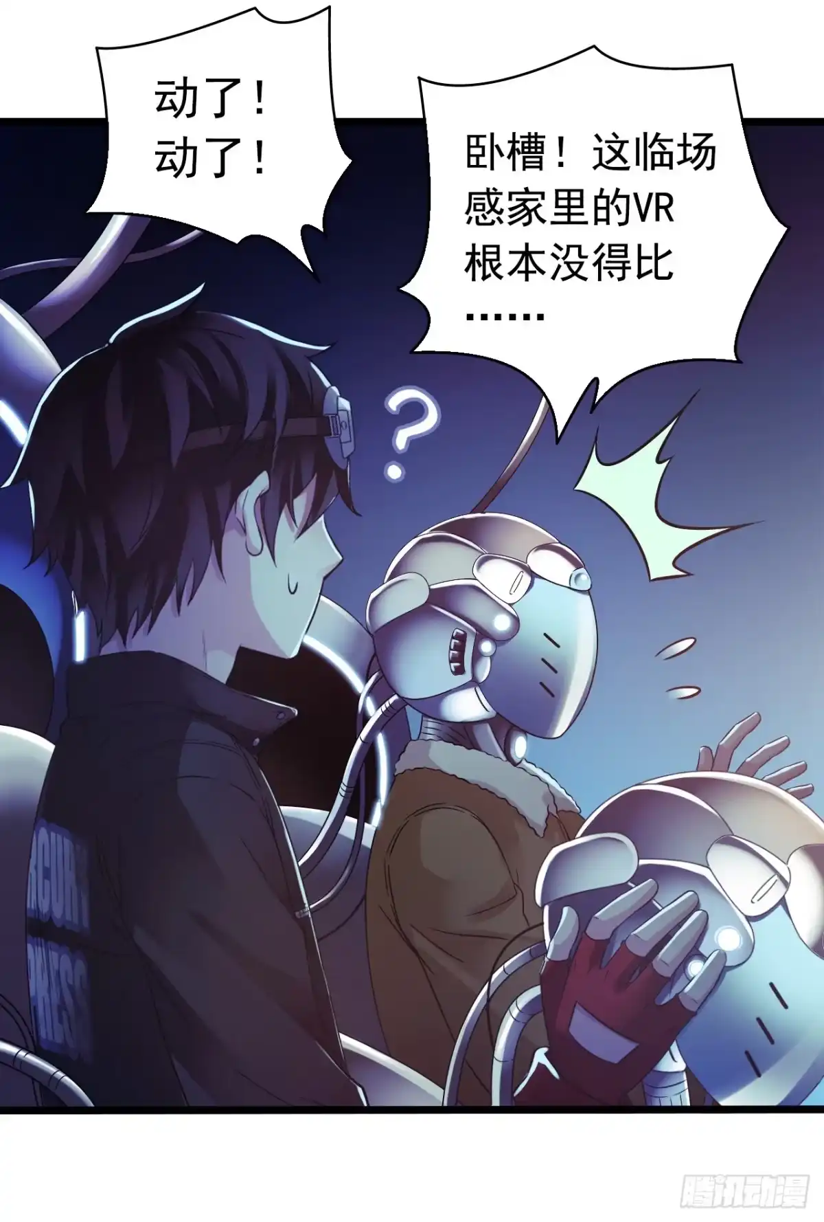 《水星速递》第9章 血色苍穹1 第33页