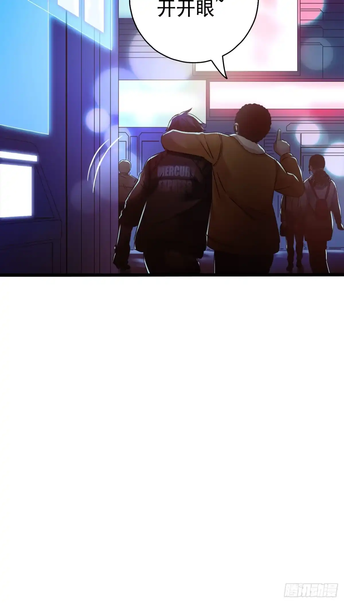 《水星速递》第9章 血色苍穹1 第19页