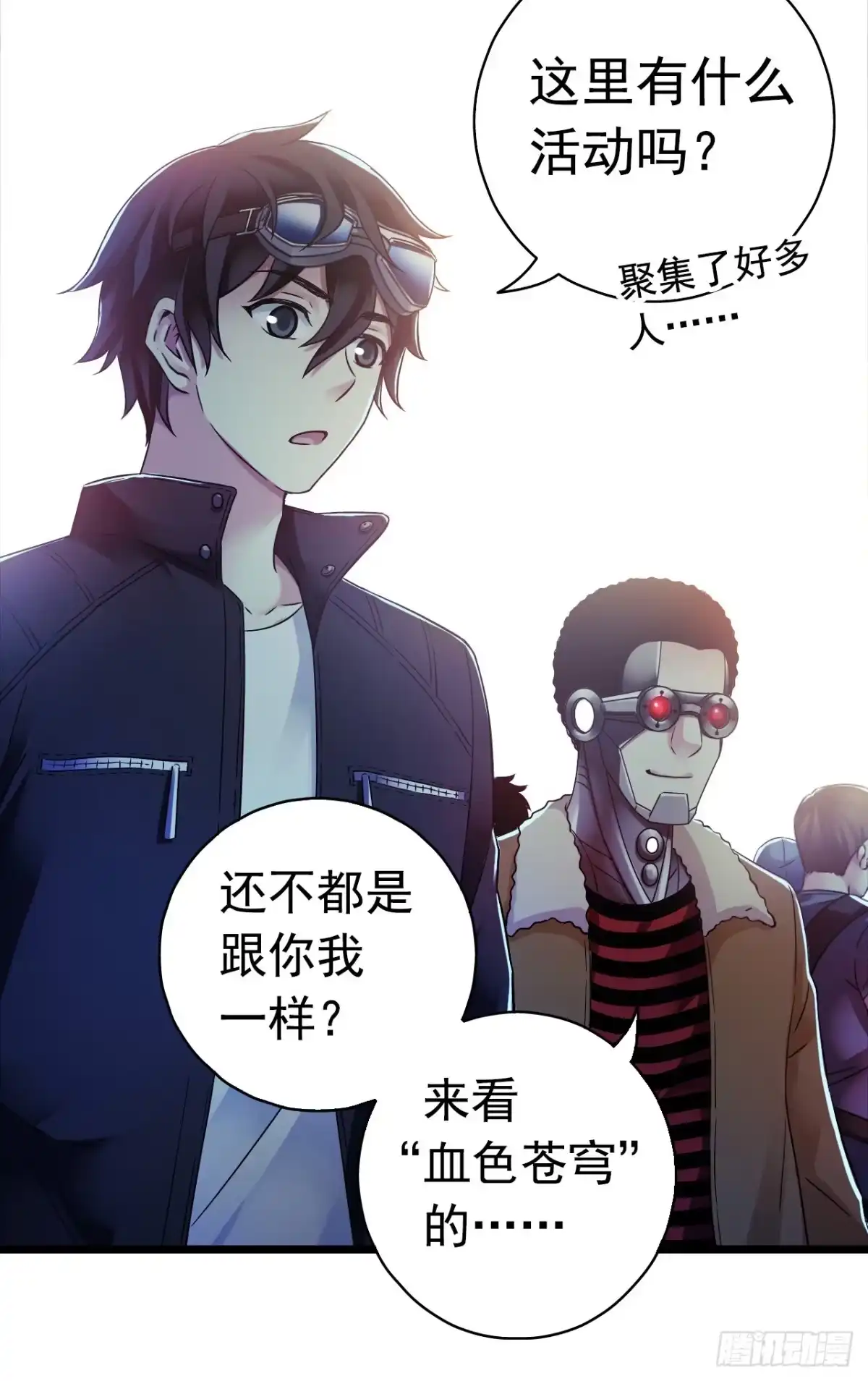《水星速递》第9章 血色苍穹1 第21页