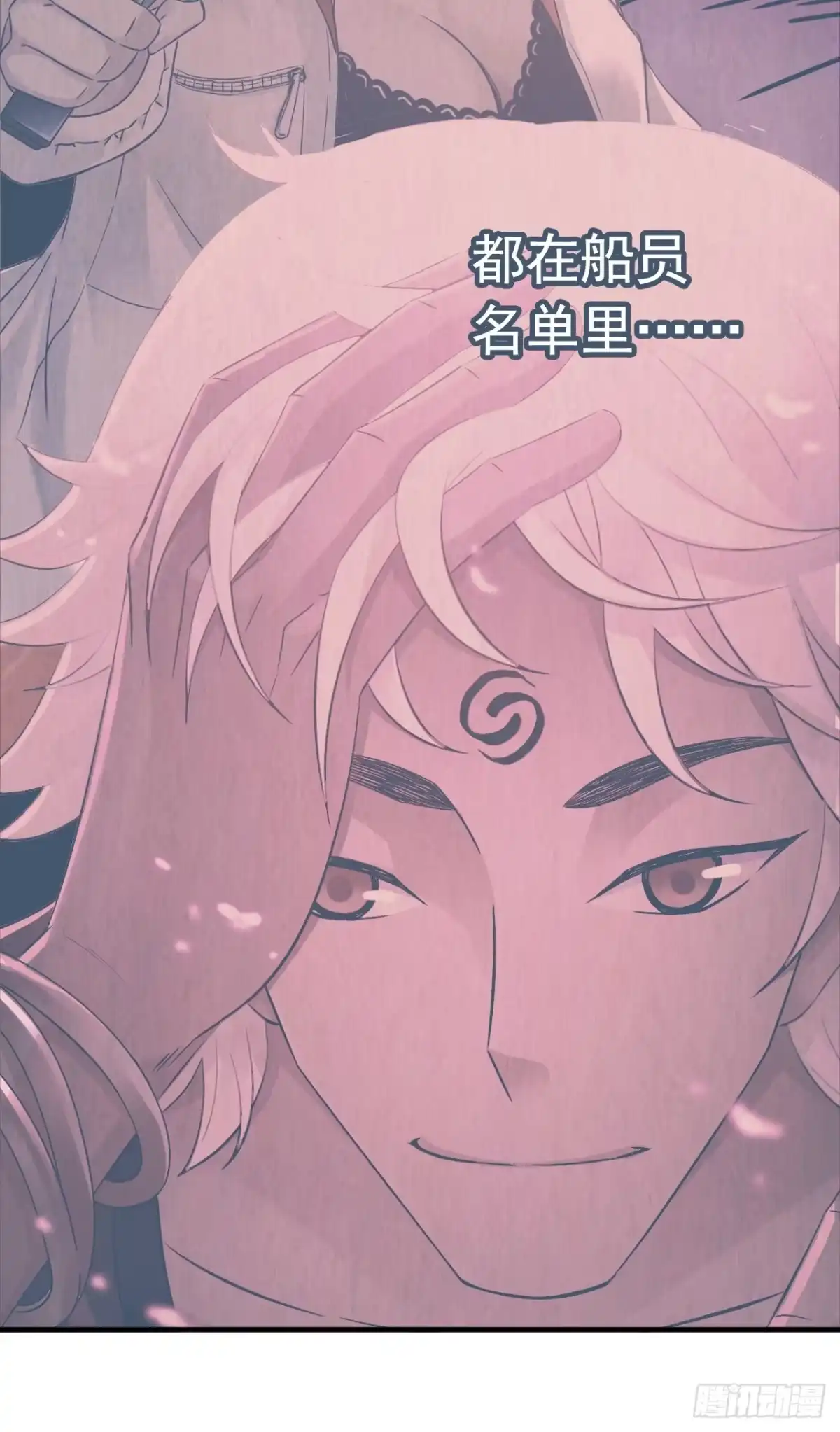 《水星速递》第9章 血色苍穹1 第9页