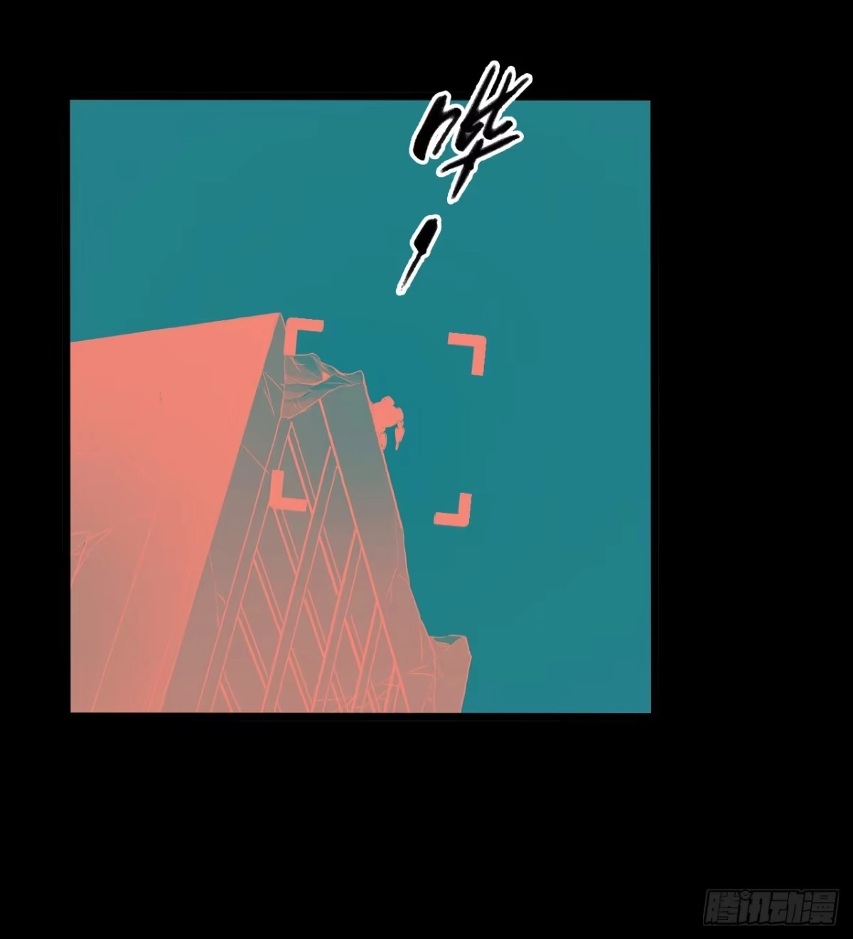 《水星速递》第9章 血色苍穹2 第7页