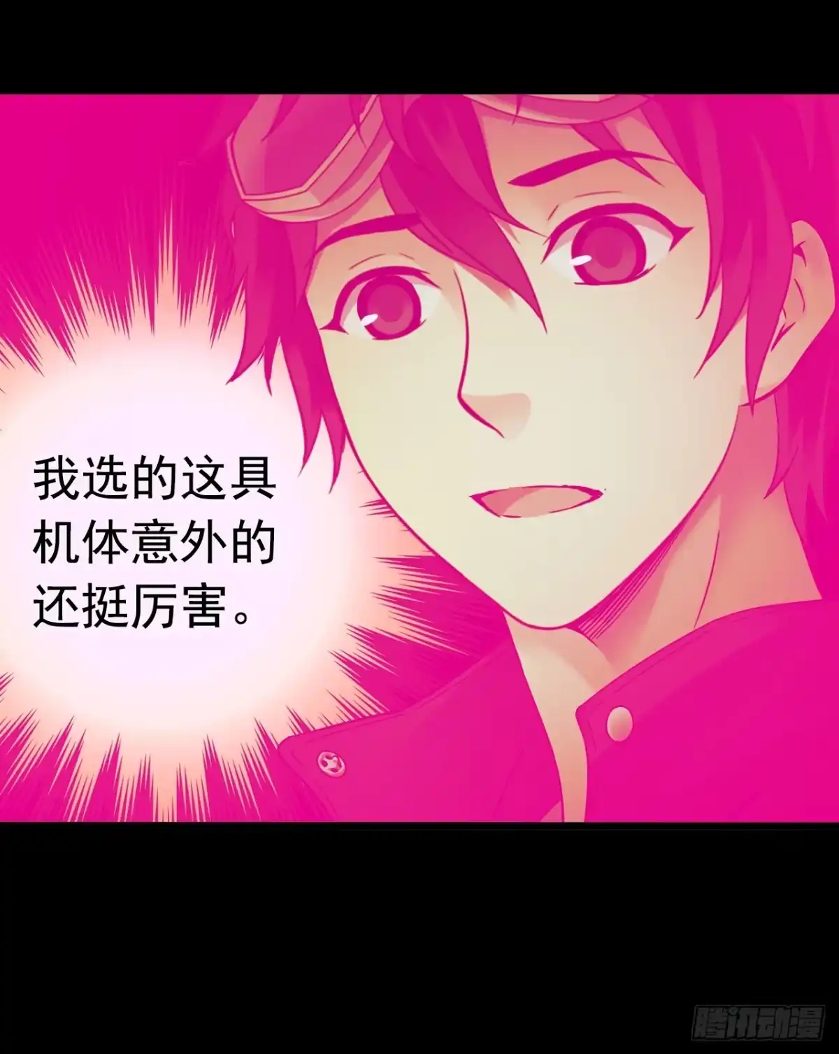 《水星速递》第9章 血色苍穹2 第40页