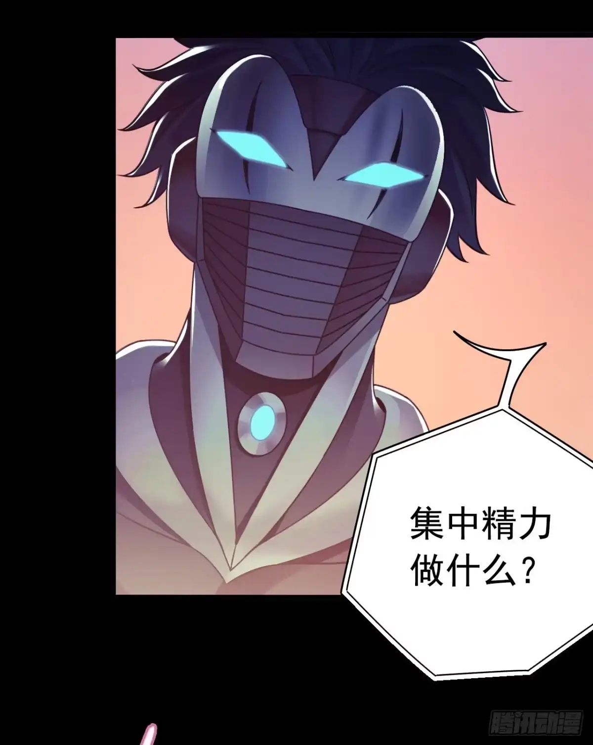 《水星速递》第9章 血色苍穹2 第29页