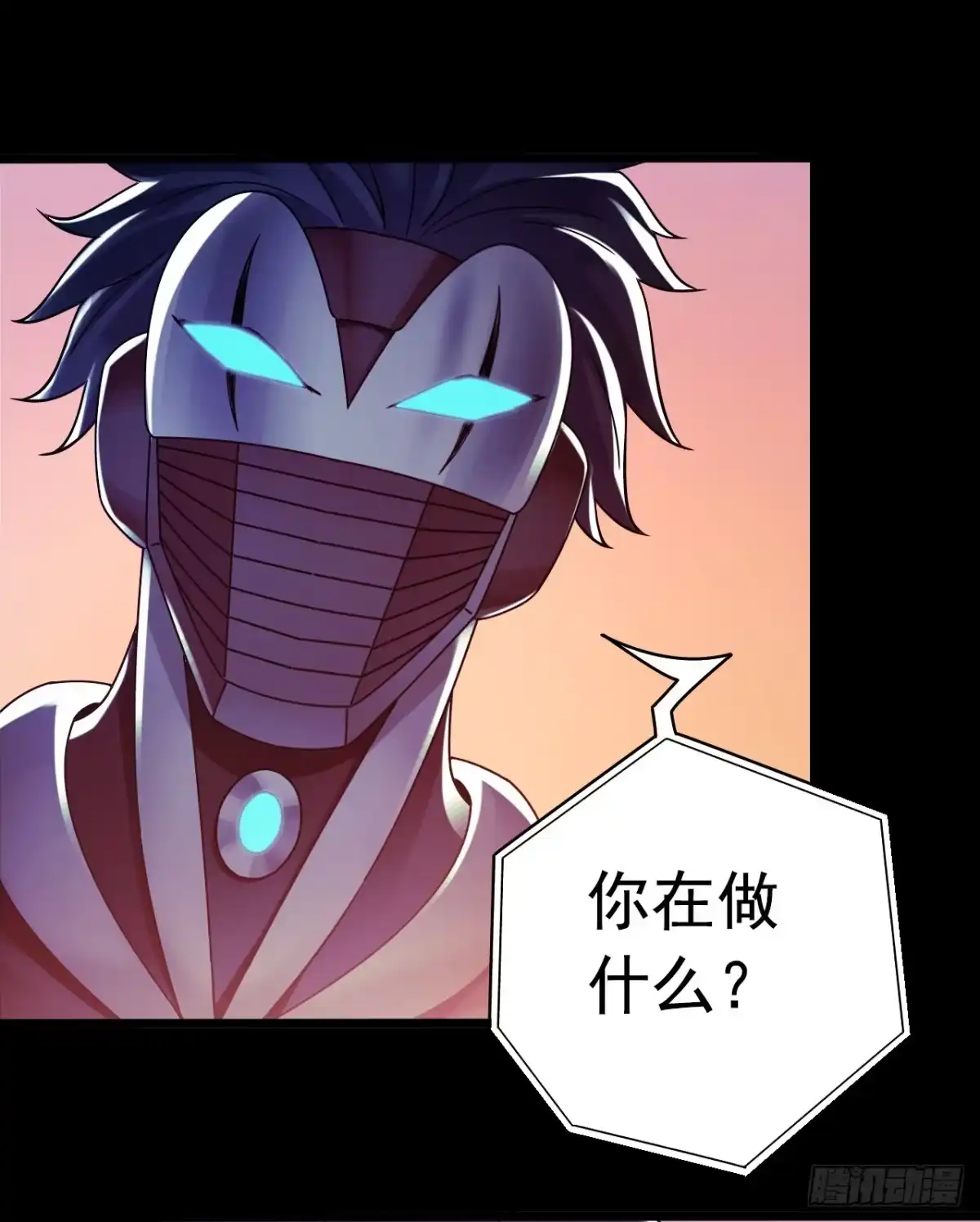 《水星速递》第9章 血色苍穹2 第20页