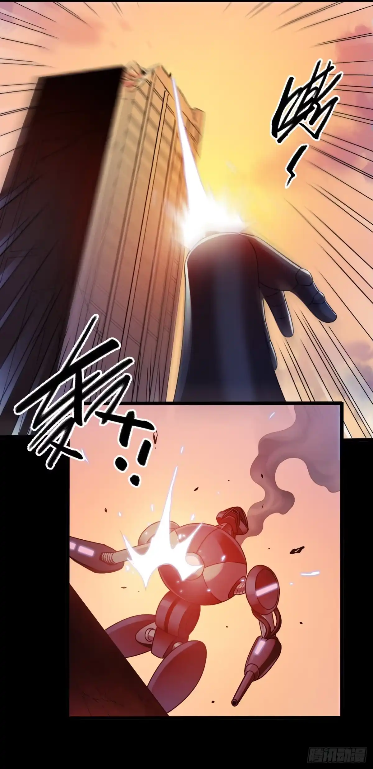 《水星速递》第9章 血色苍穹2 第8页