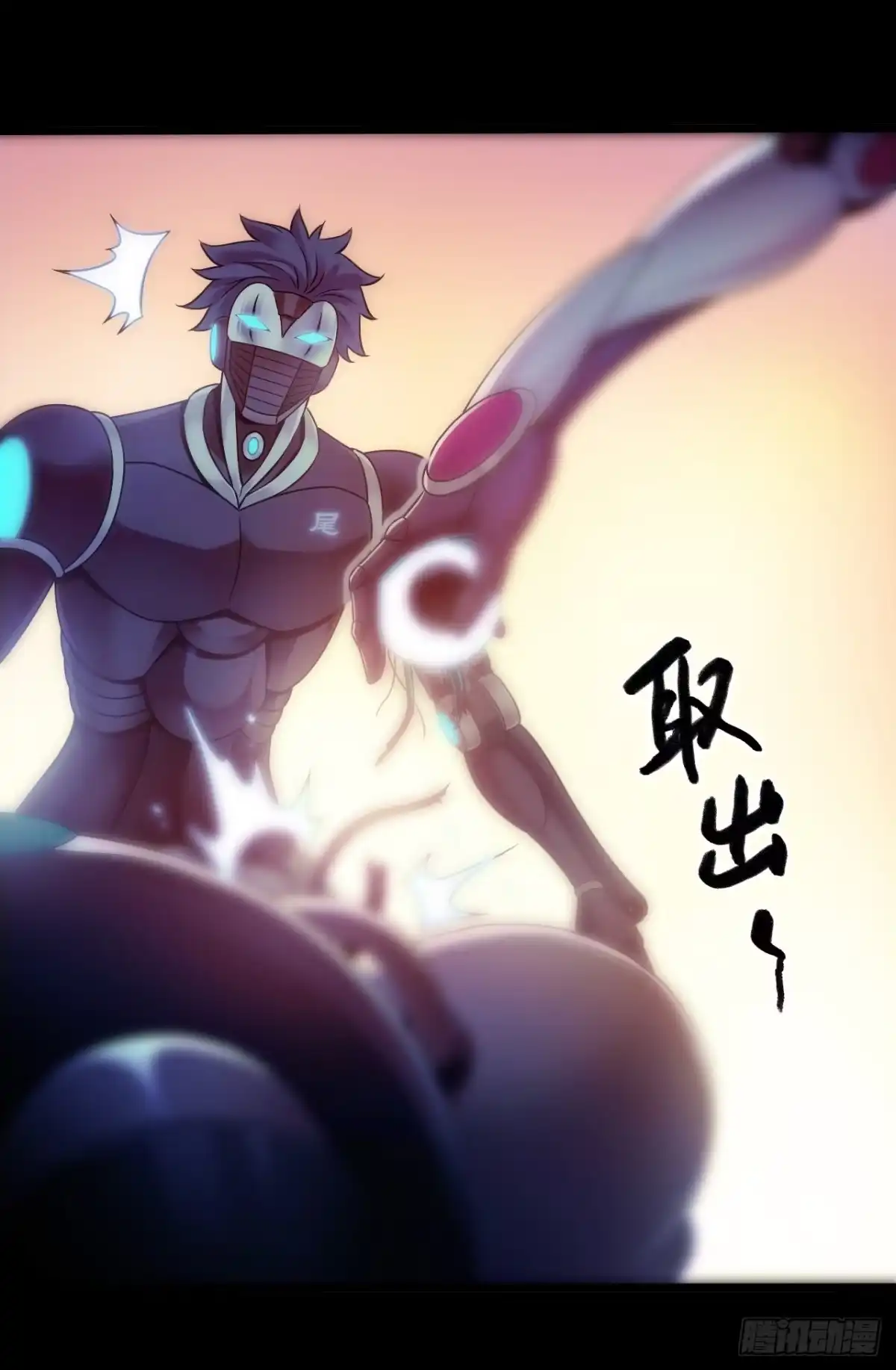 《水星速递》第9章 血色苍穹2 第19页
