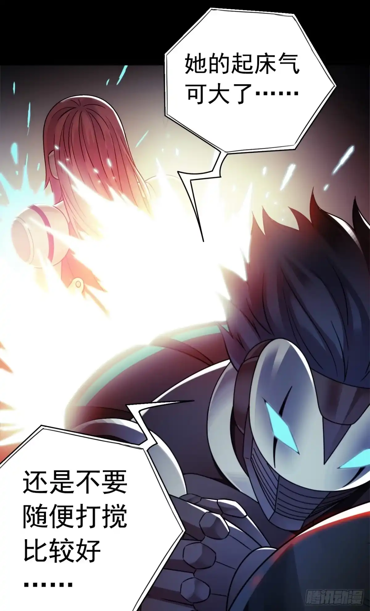 《水星速递》第9章 血色苍穹2 第55页