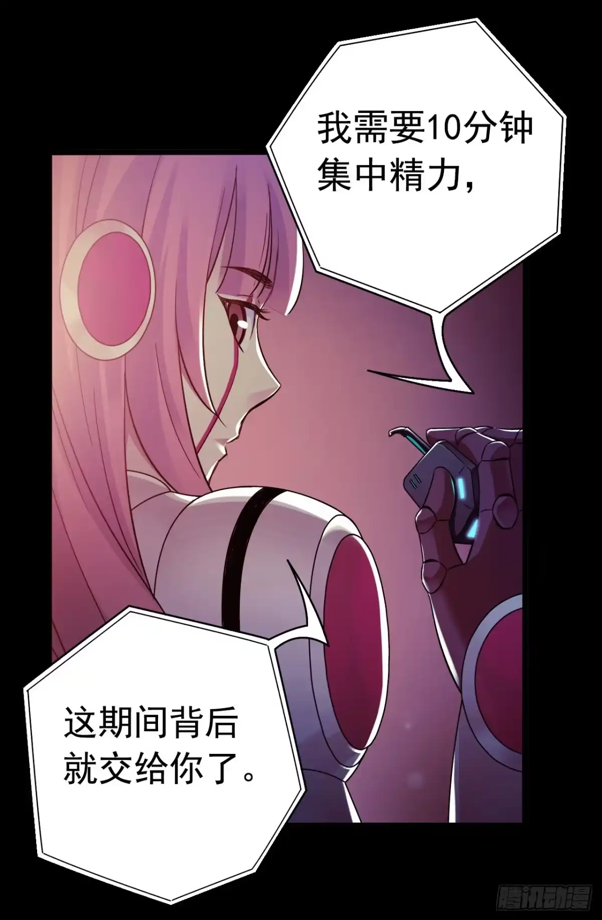 《水星速递》第9章 血色苍穹2 第28页