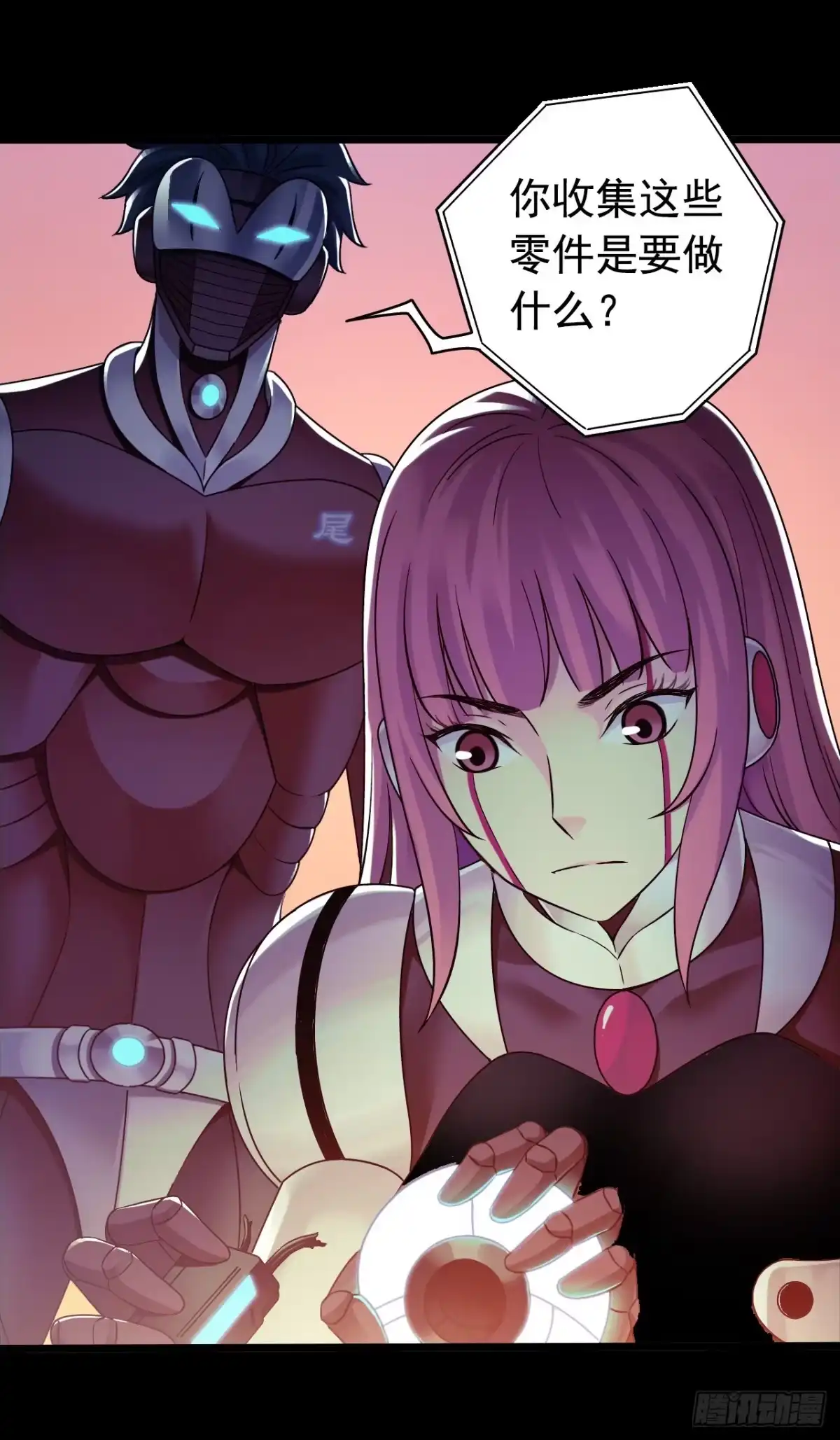 《水星速递》第9章 血色苍穹2 第27页