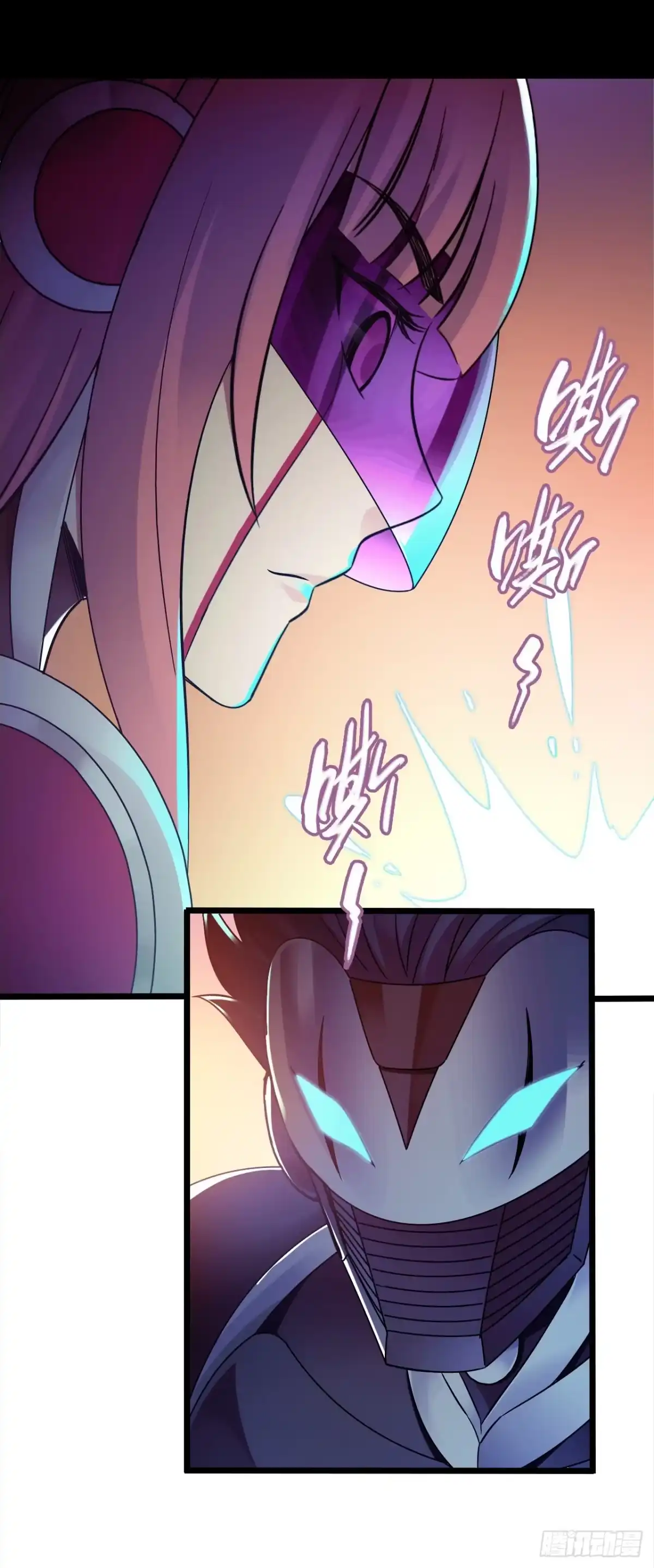 《水星速递》第9章 血色苍穹2 第32页