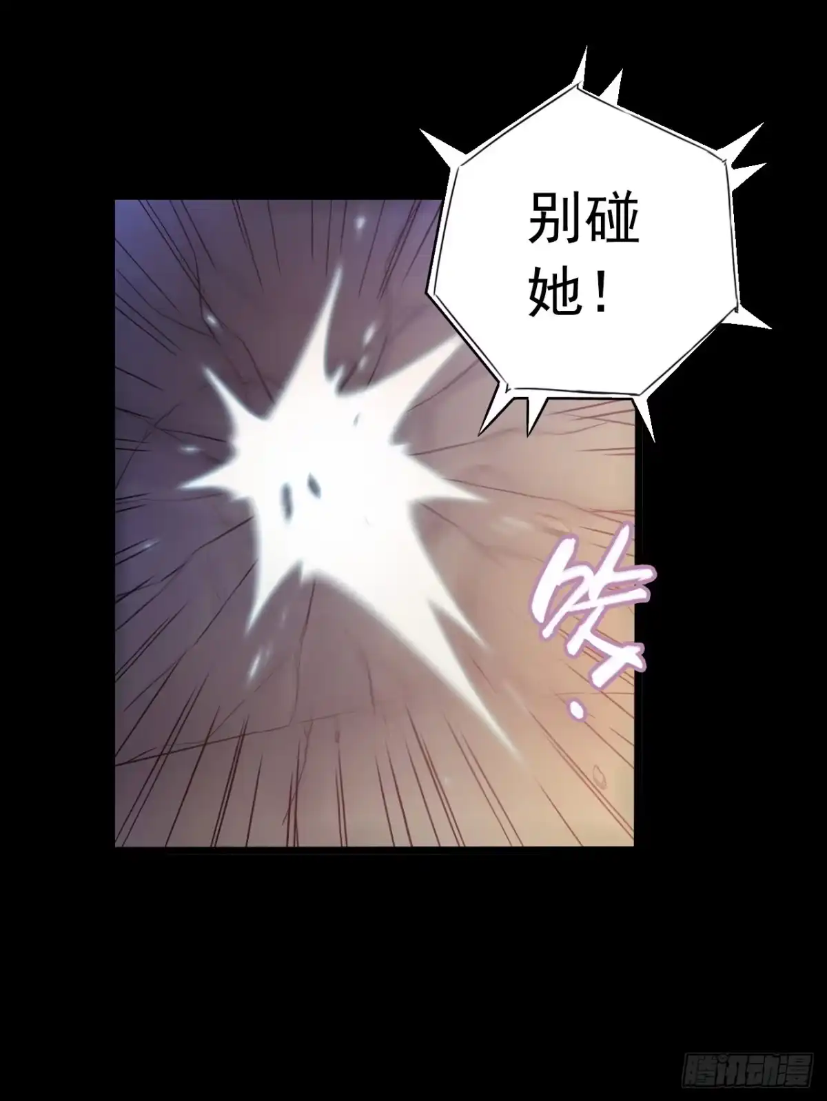 《水星速递》第9章 血色苍穹2 第49页