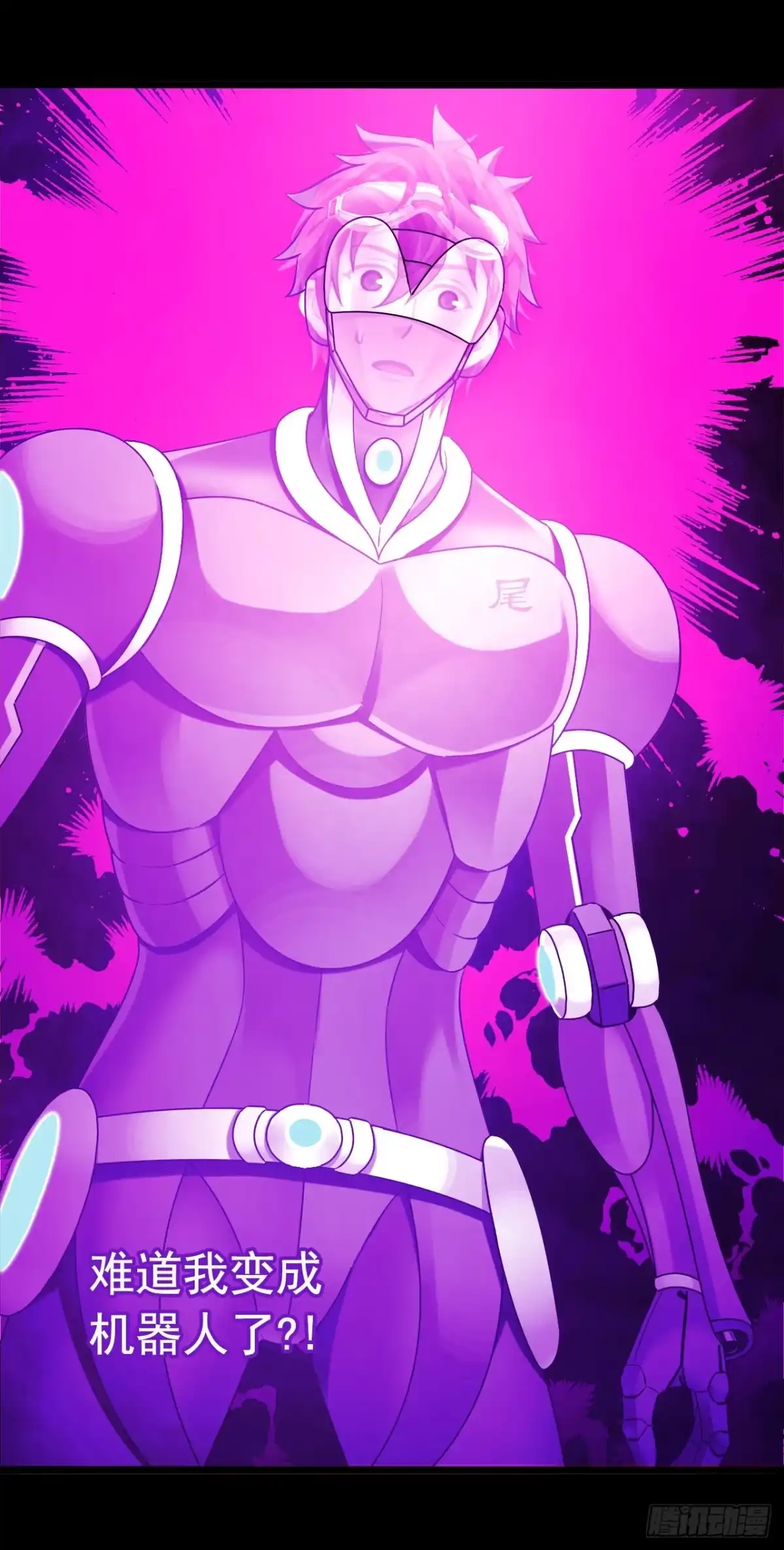 《水星速递》第9章 血色苍穹2 第10页
