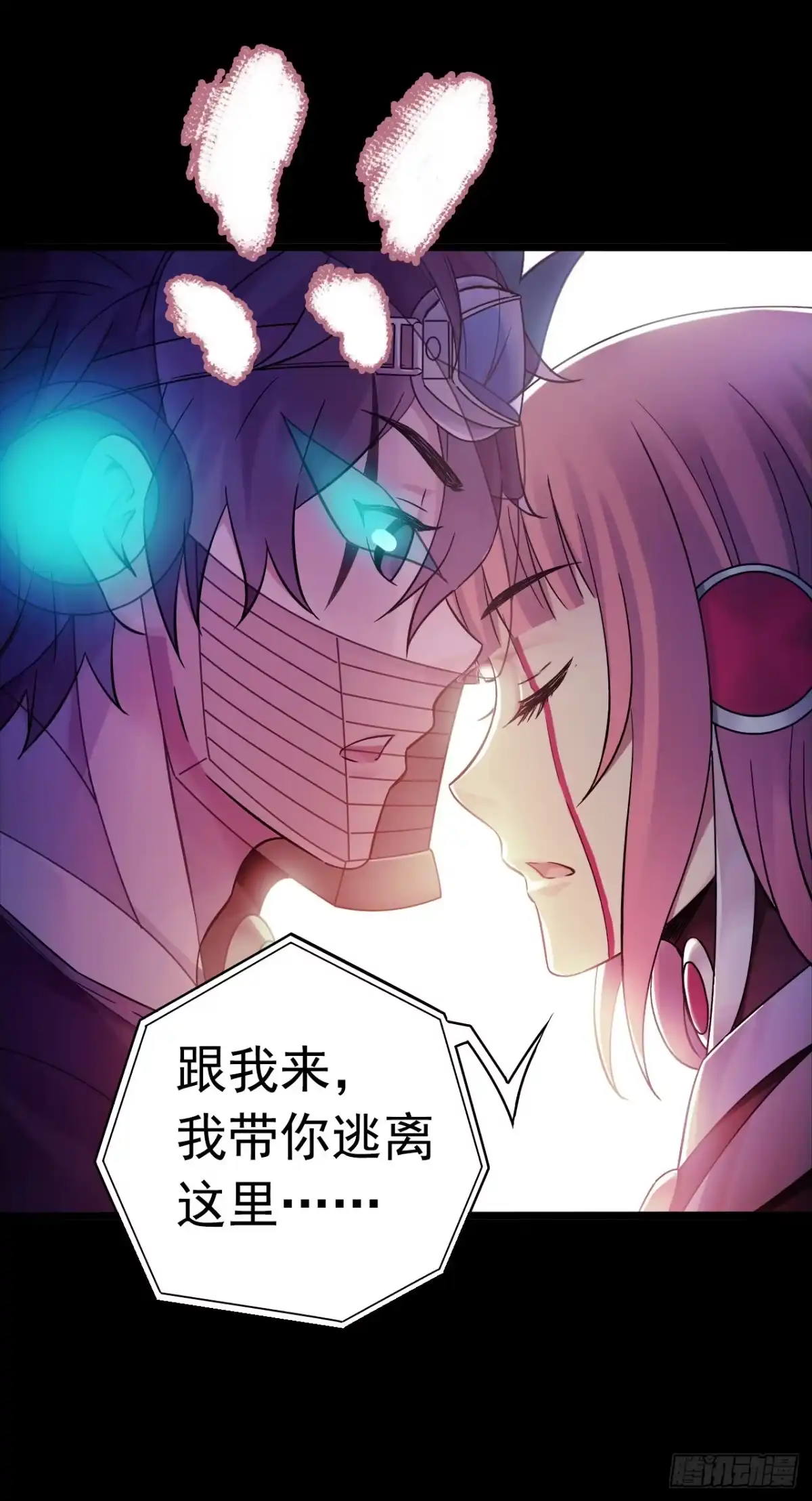 《水星速递》第9章 血色苍穹2 第22页