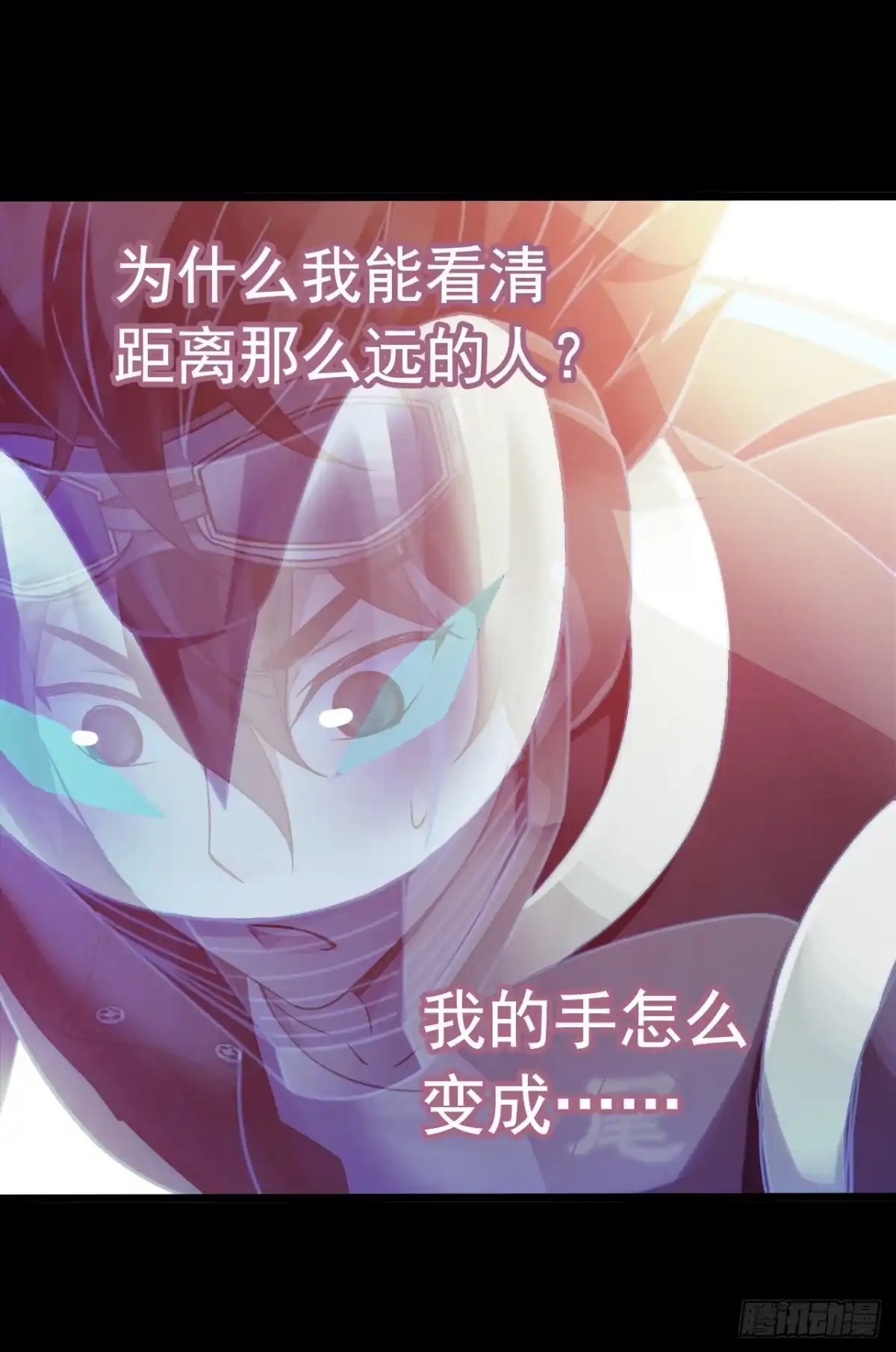 《水星速递》第9章 血色苍穹2 第9页