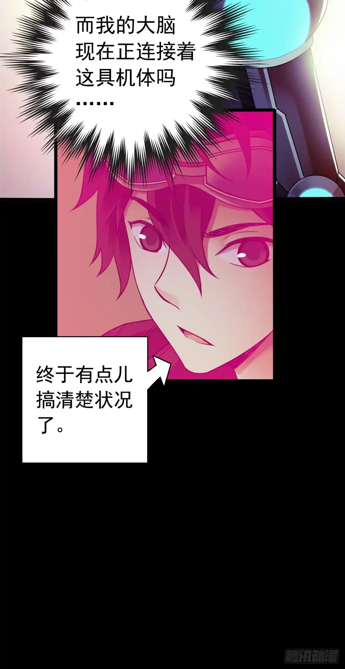 《水星速递》第9章 血色苍穹2 第34页