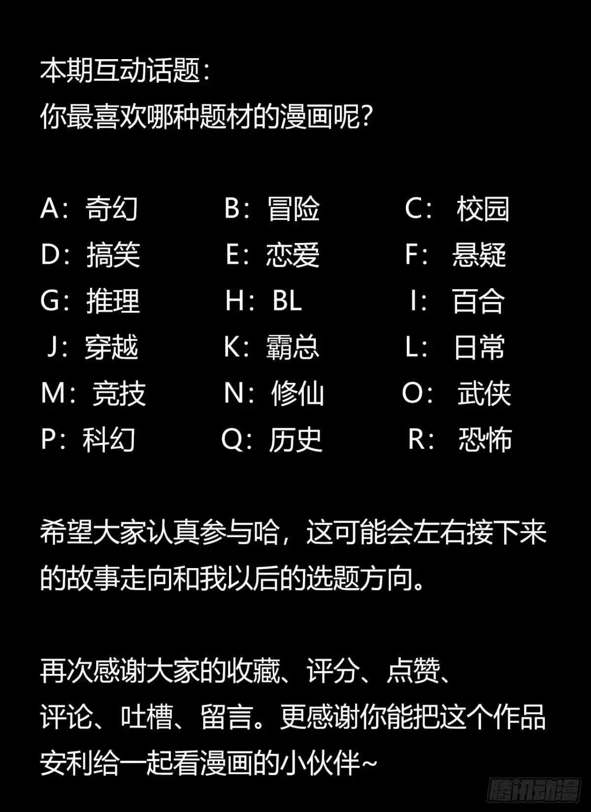 《水星速递》第9章 血色苍穹2 第57页