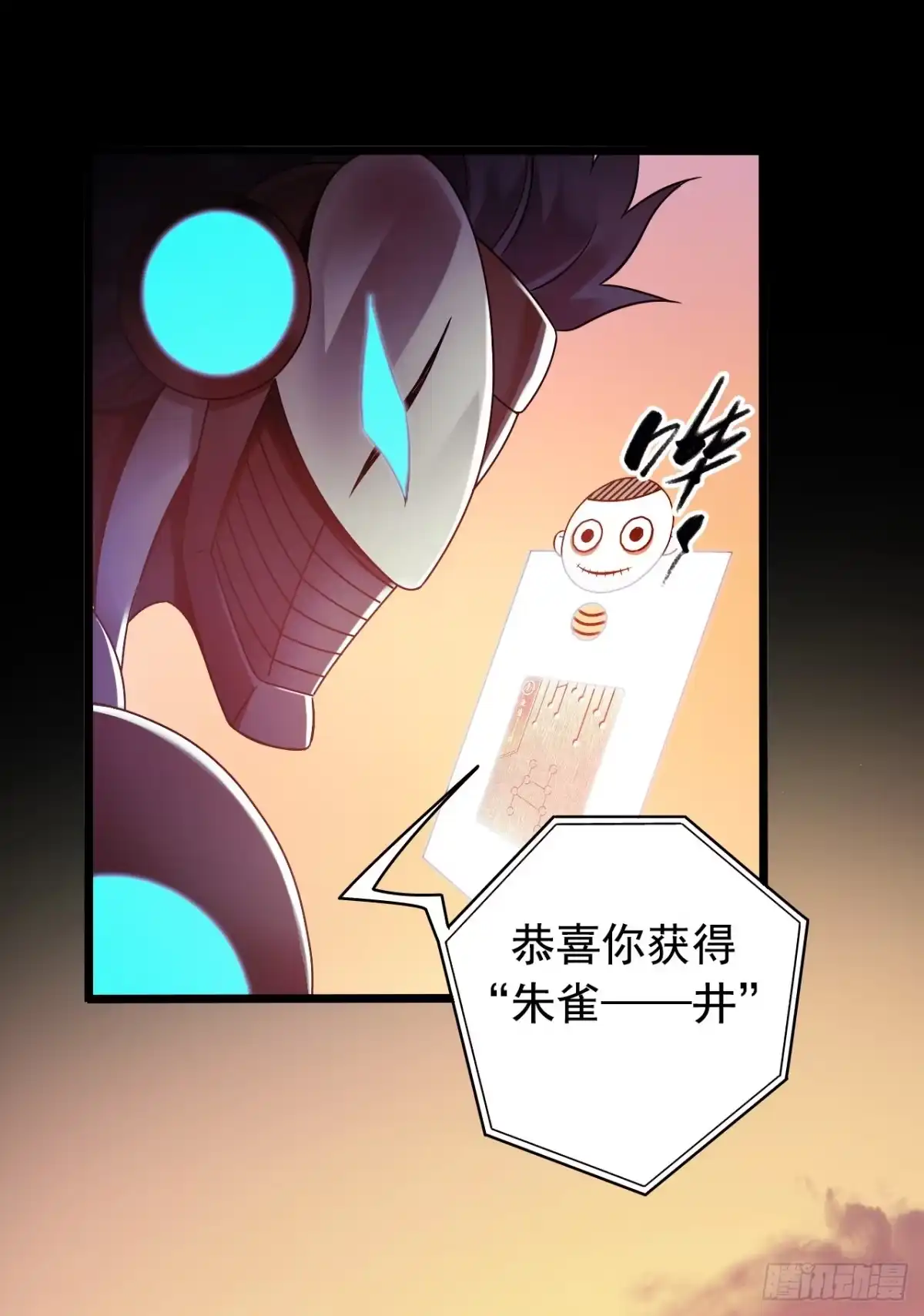 《水星速递》第9章 血色苍穹2 第11页