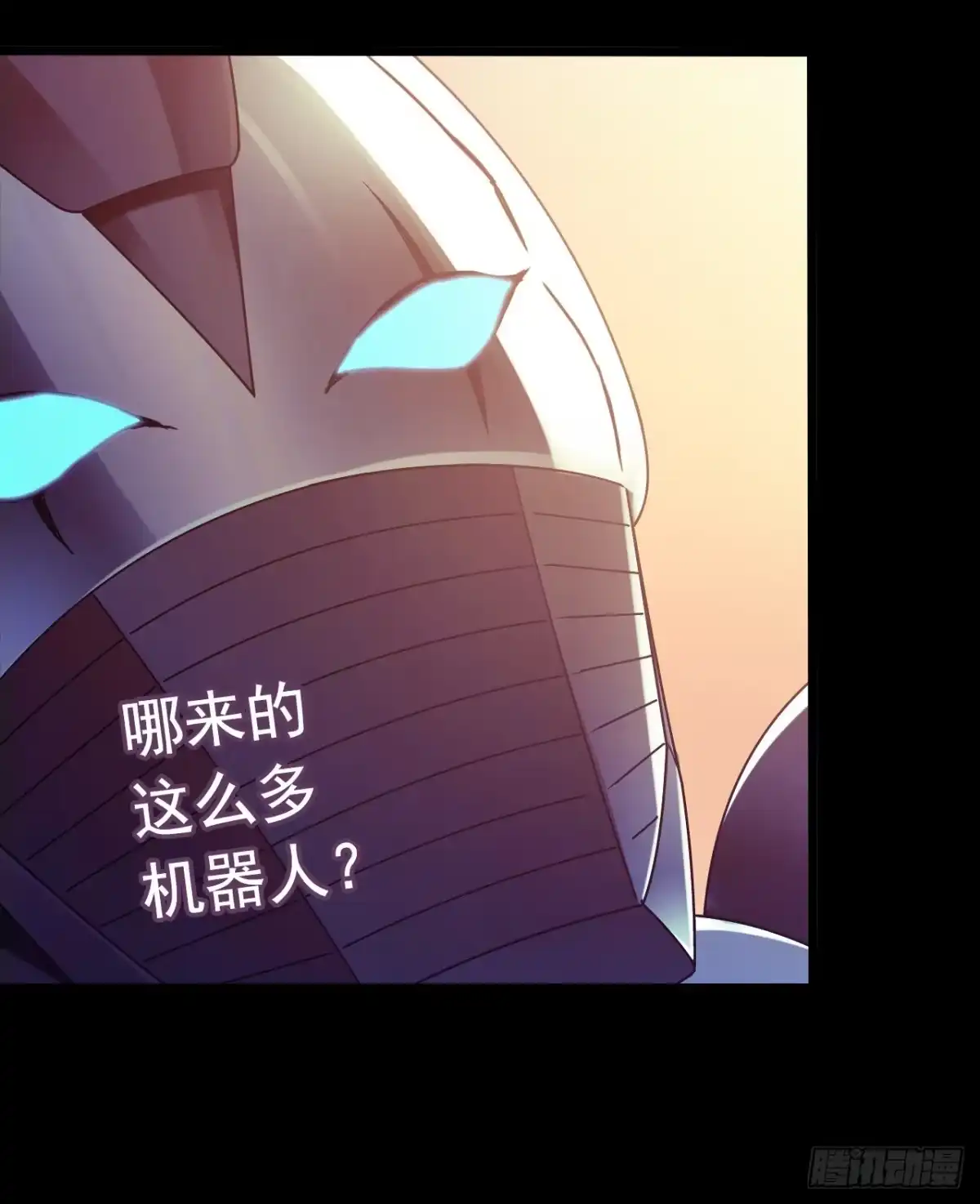 《水星速递》第9章 血色苍穹2 第15页