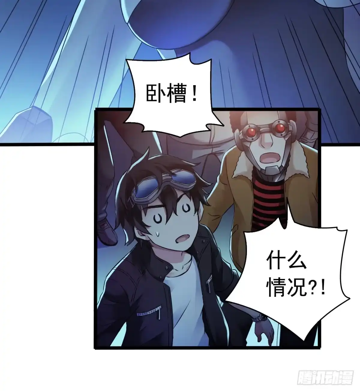 《水星速递》第9章 血色苍穹3 第34页
