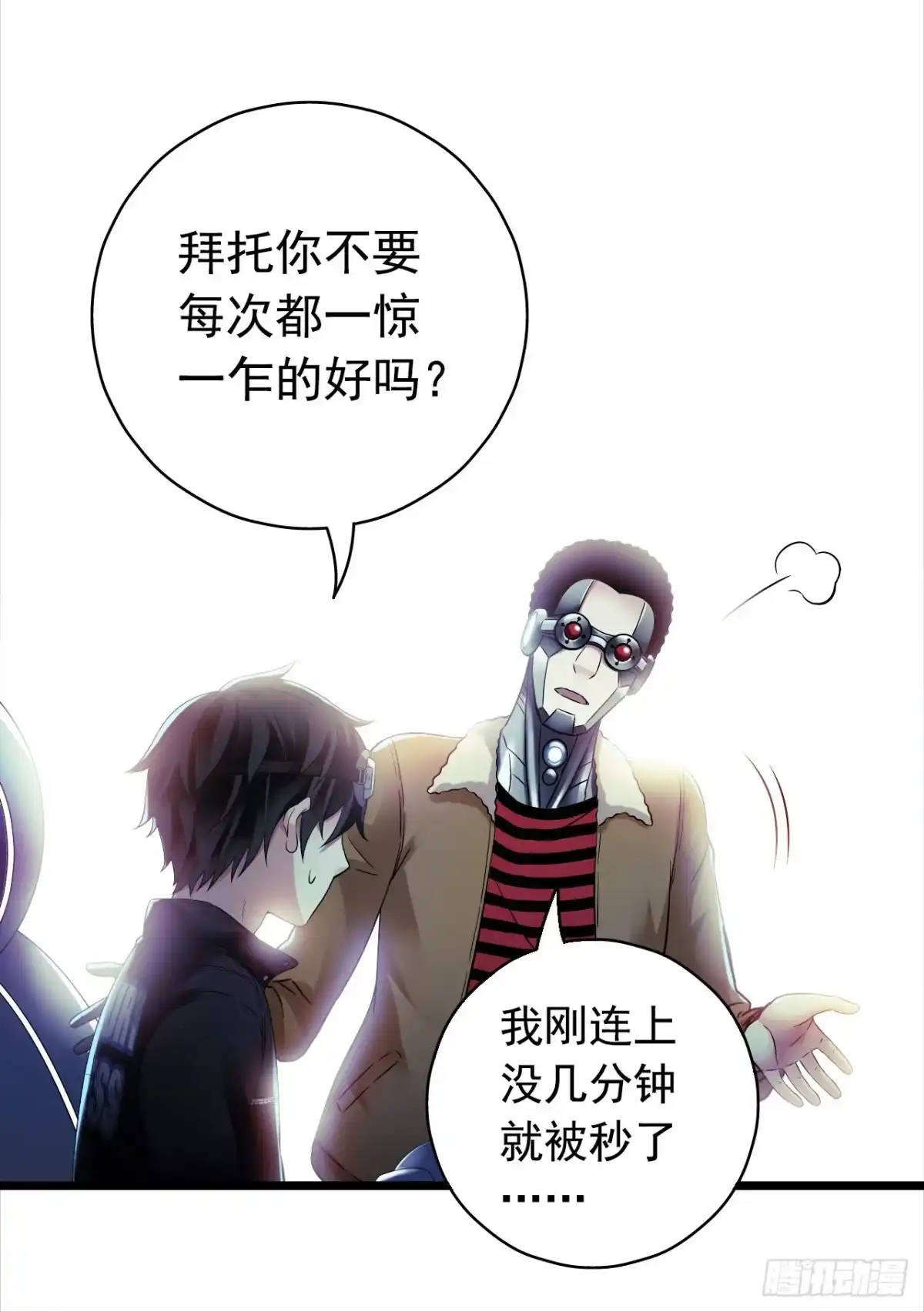 《水星速递》第9章 血色苍穹3 第29页