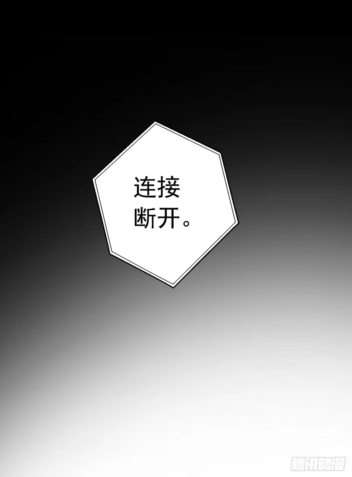 《水星速递》第9章 血色苍穹3 第24页