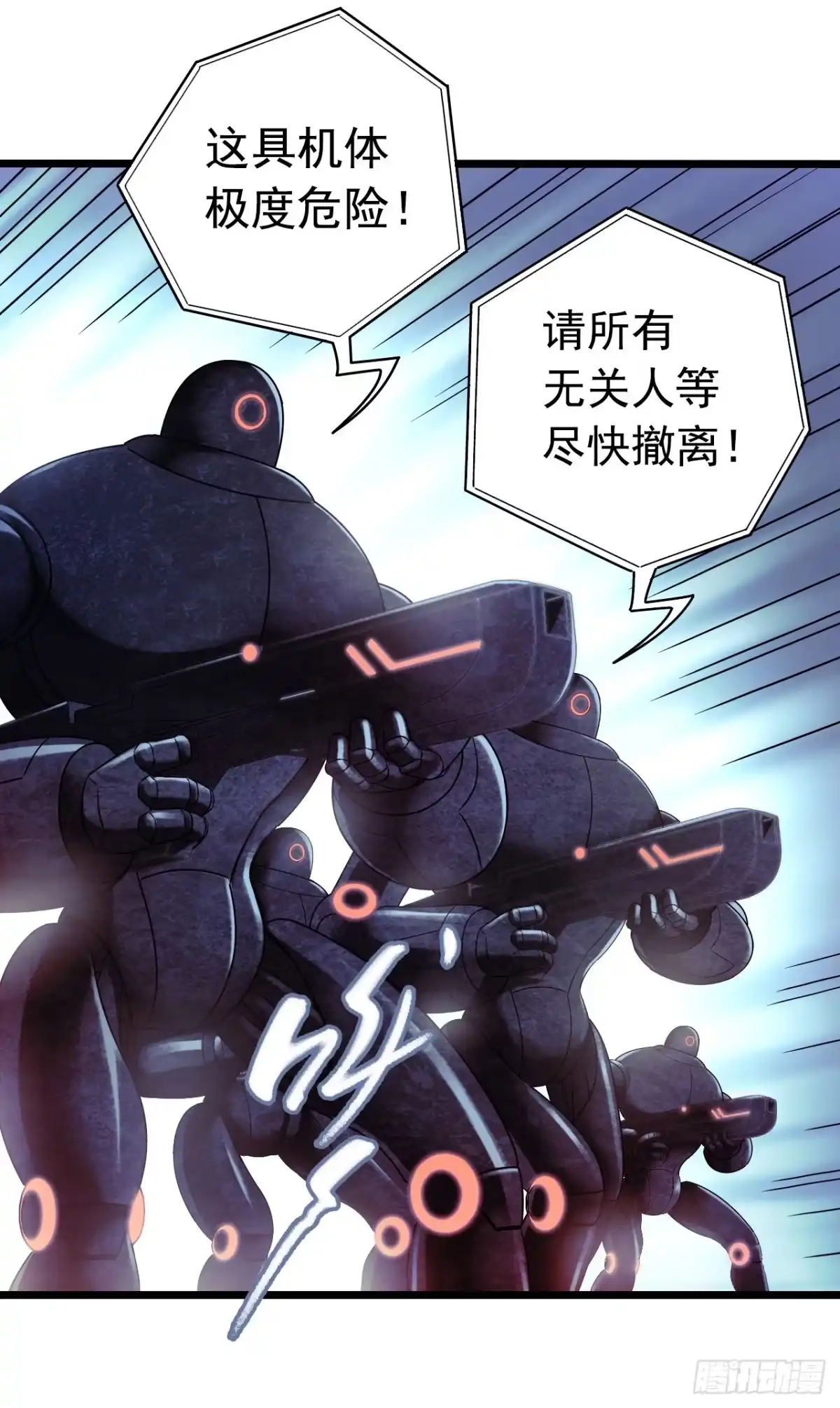 《水星速递》第9章 血色苍穹3 第39页