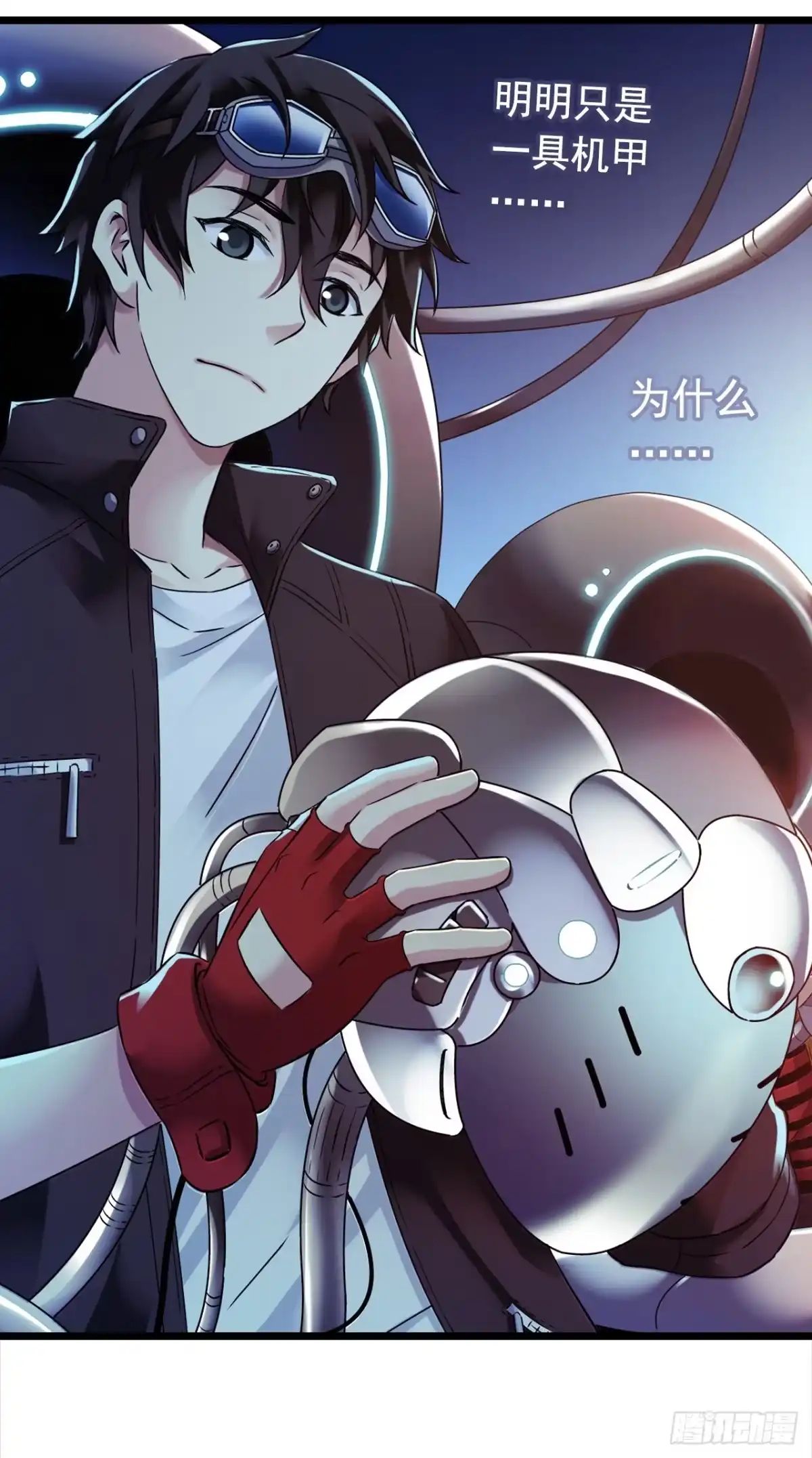 《水星速递》第9章 血色苍穹3 第26页