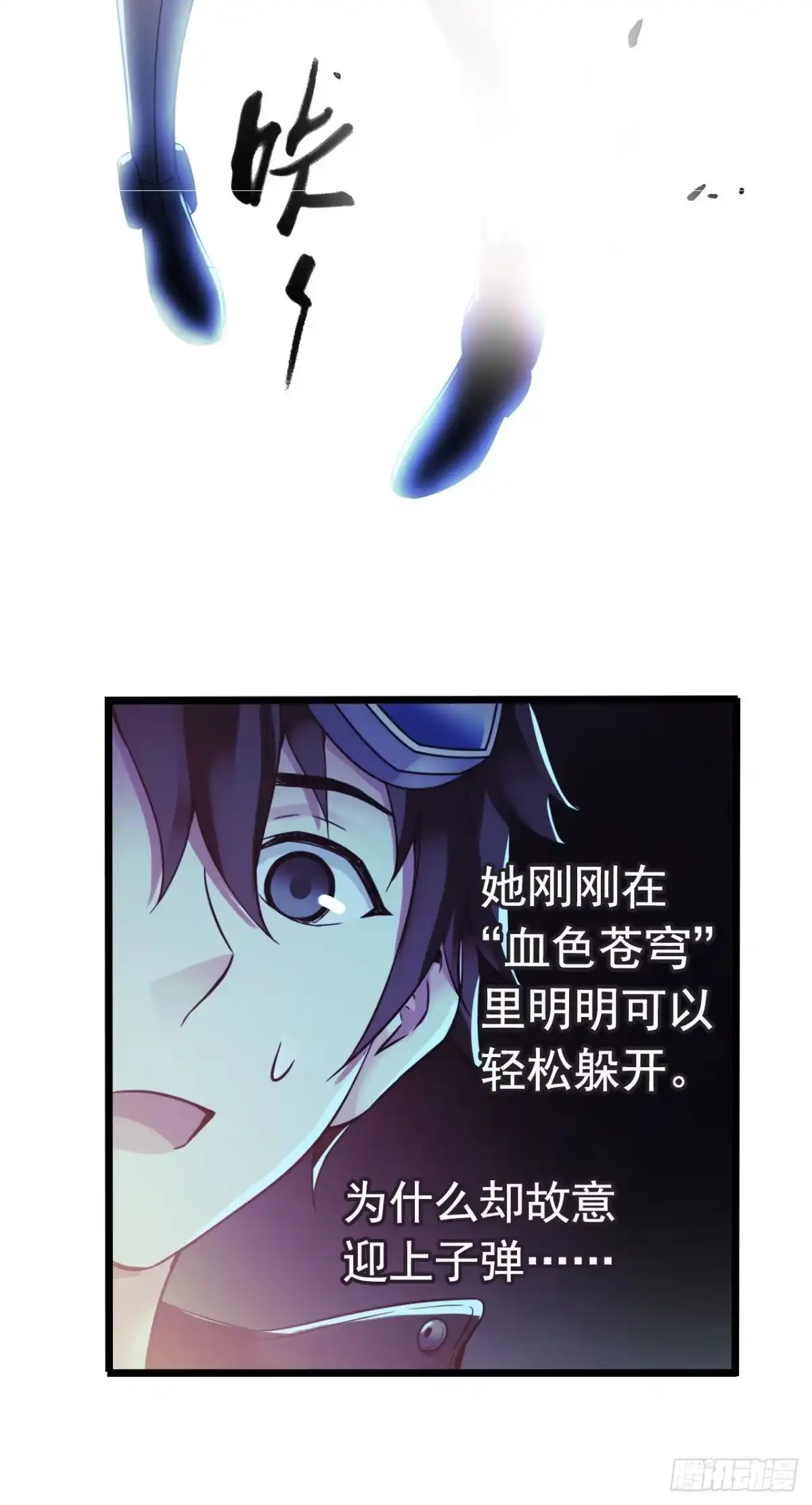 《水星速递》第9章 血色苍穹3 第55页