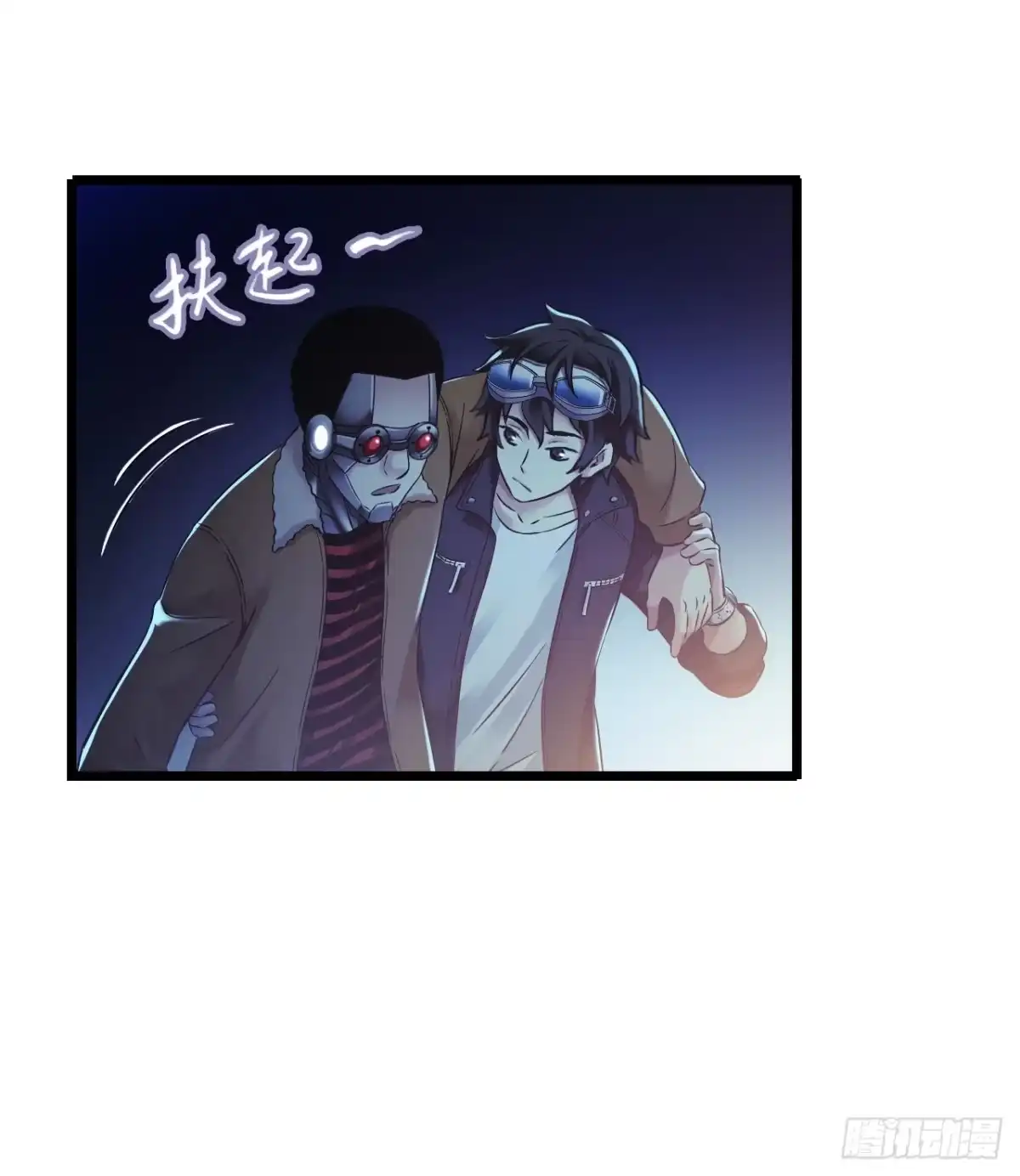 《水星速递》第9章 血色苍穹3 第41页