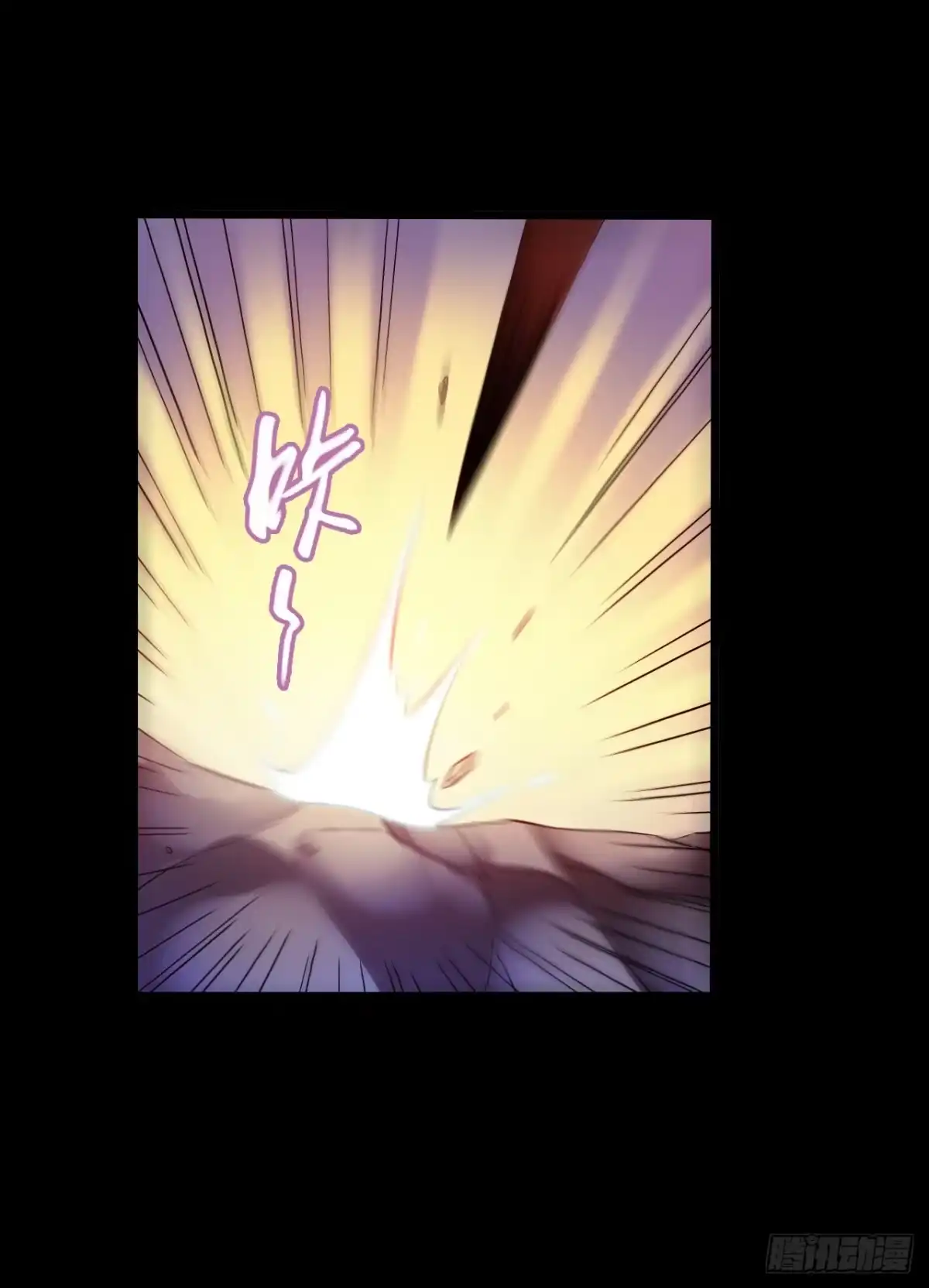《水星速递》第9章 血色苍穹3 第6页