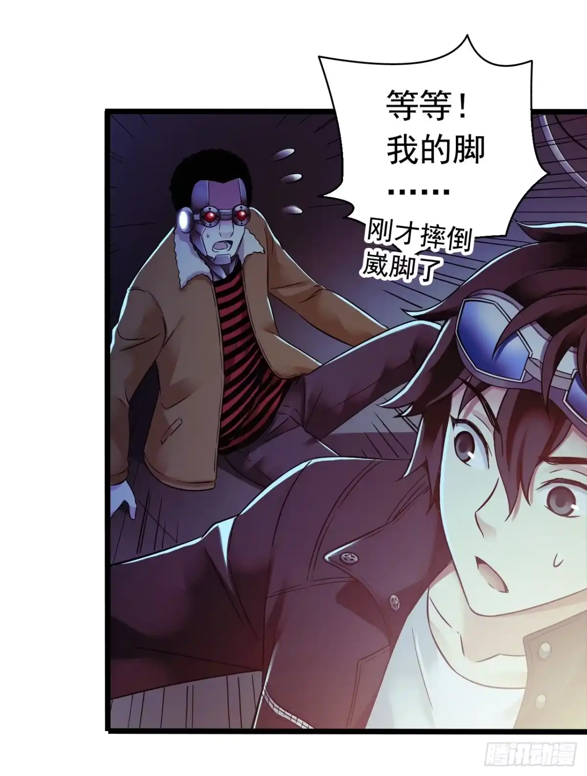 《水星速递》第9章 血色苍穹3 第40页