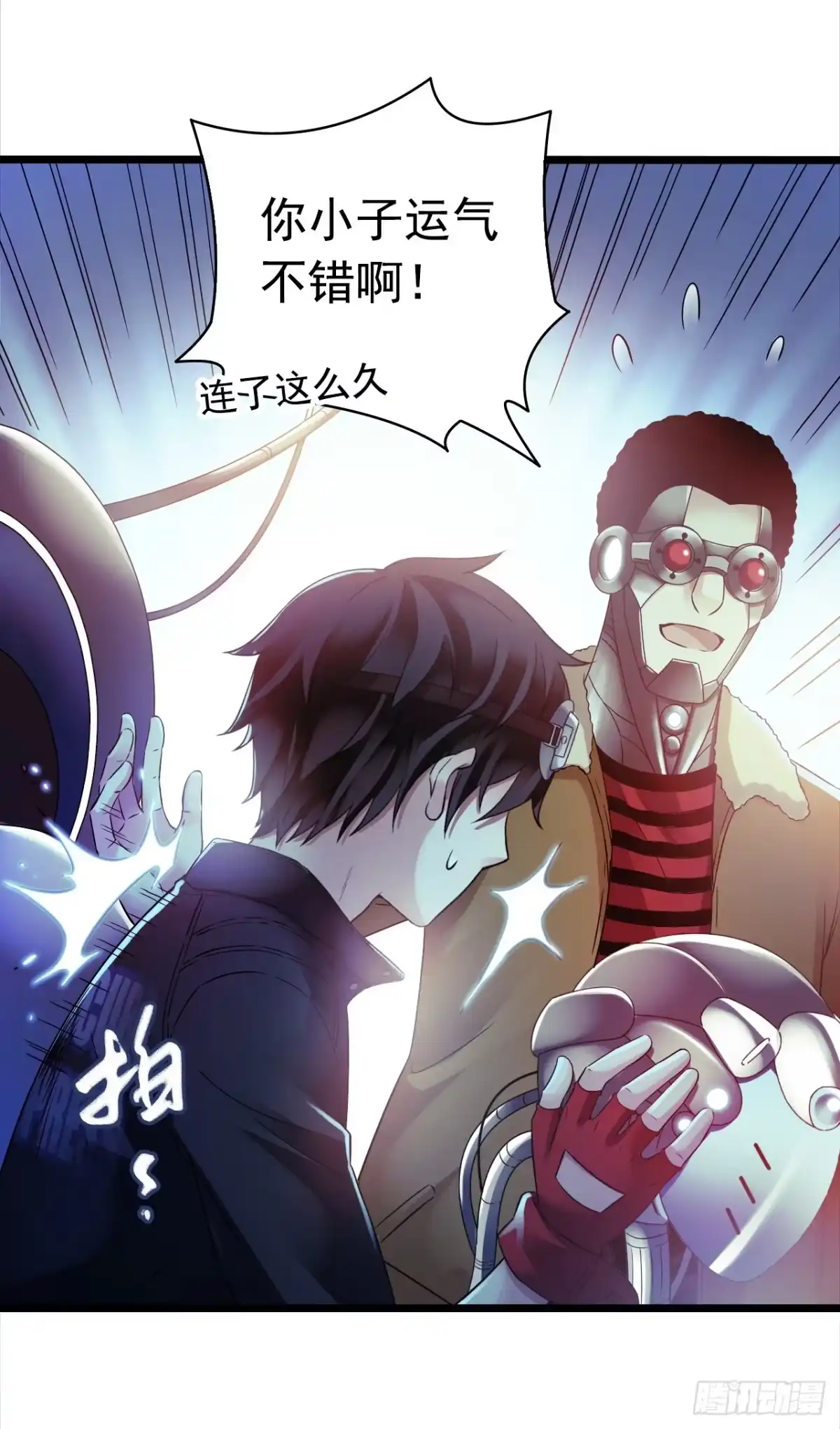 《水星速递》第9章 血色苍穹3 第28页