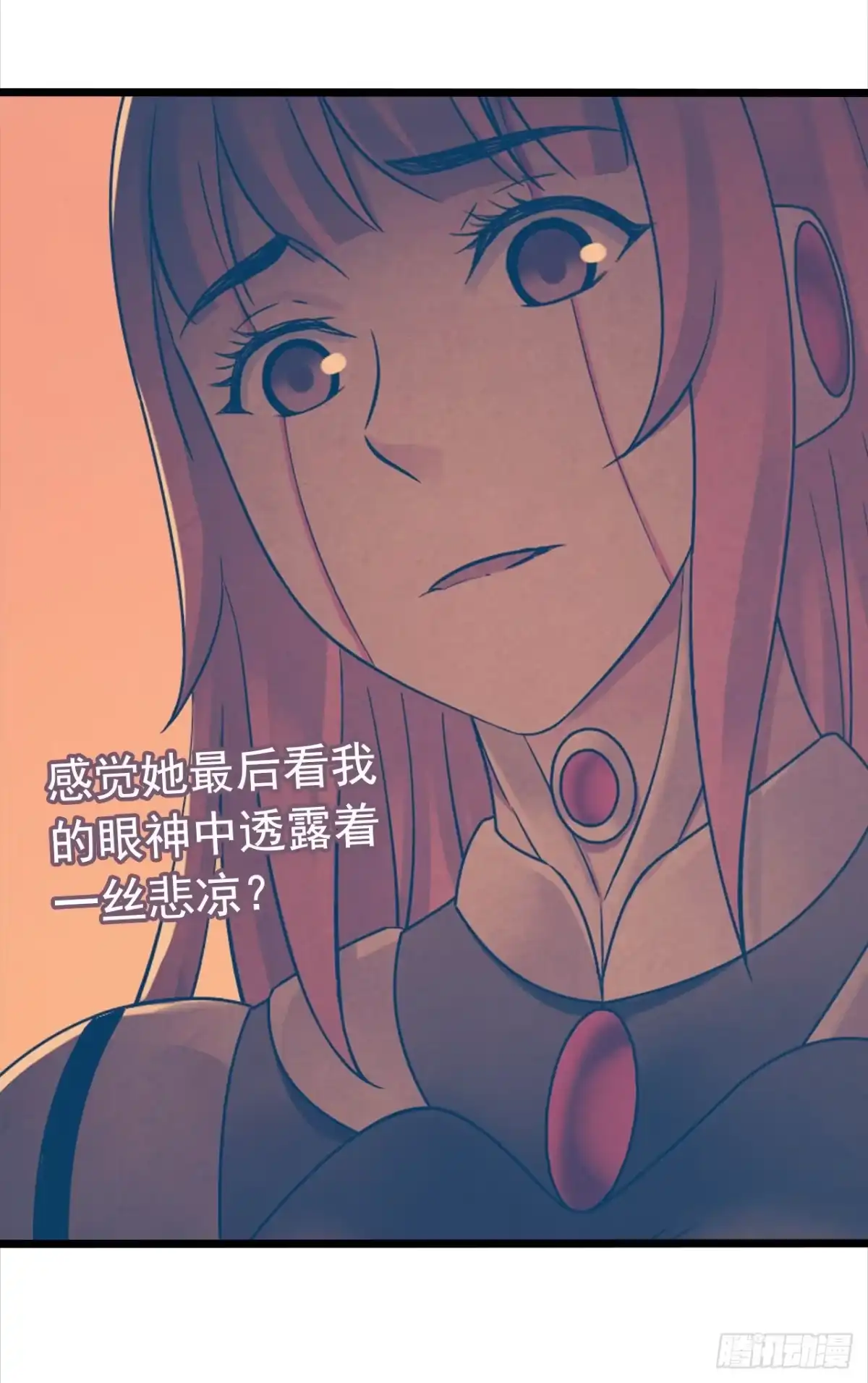 《水星速递》第9章 血色苍穹3 第27页