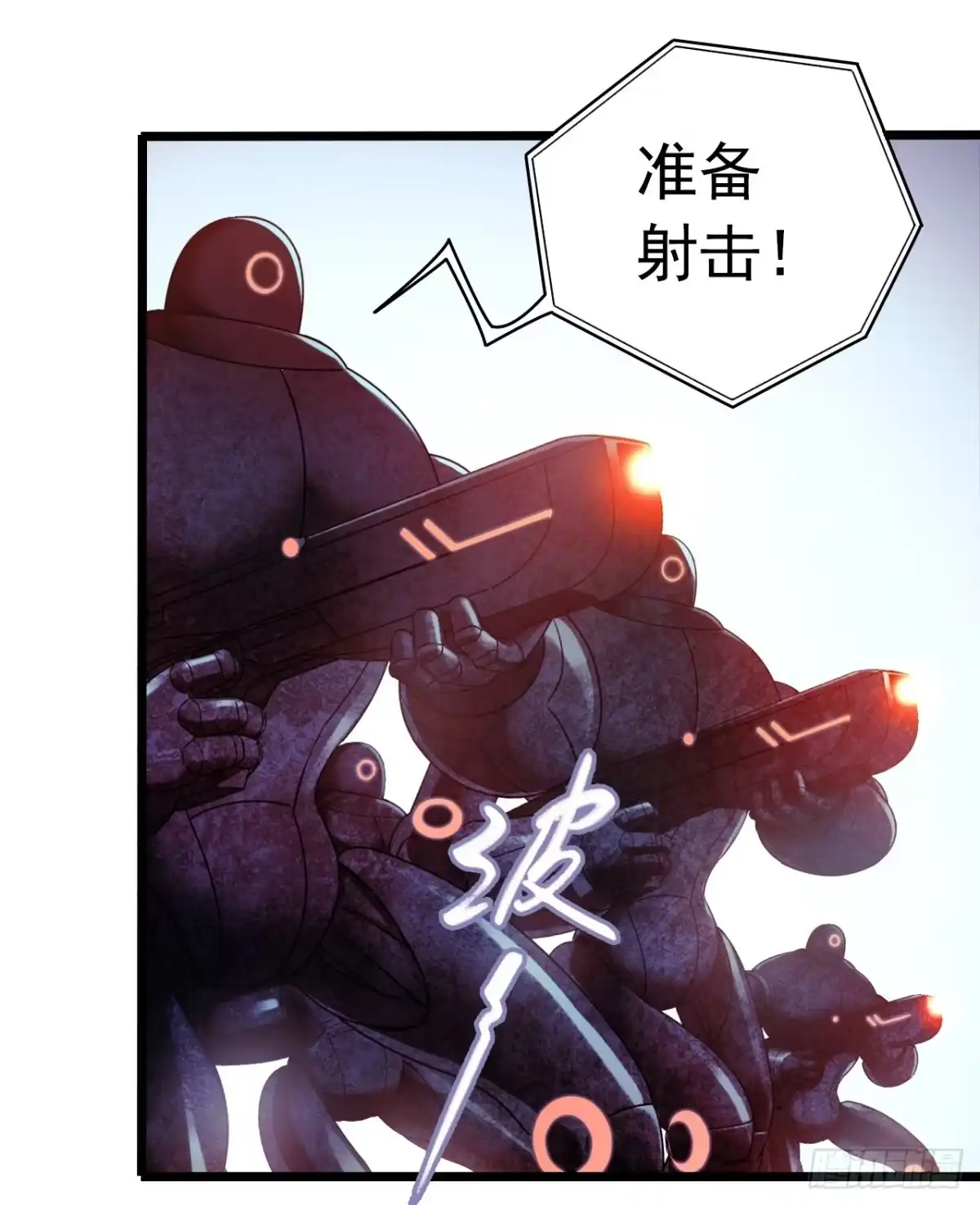 《水星速递》第9章 血色苍穹3 第43页