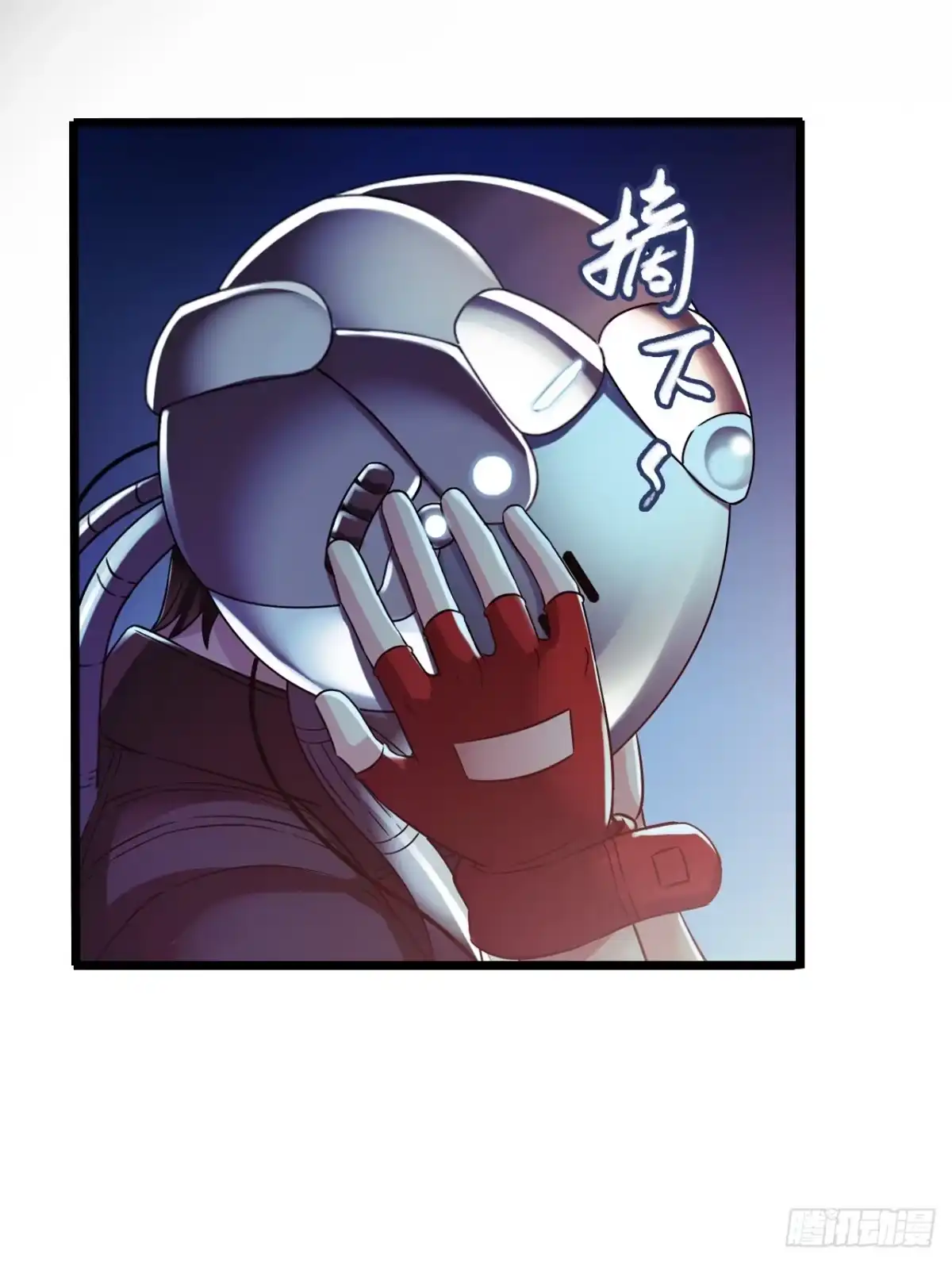《水星速递》第9章 血色苍穹3 第25页